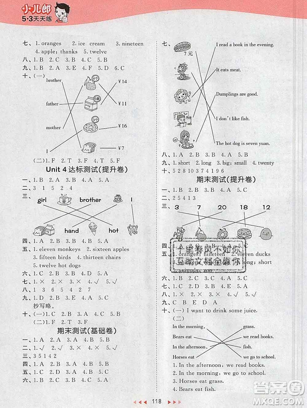 2020年春小兒郎53天天練三年級(jí)英語(yǔ)下冊(cè)冀教版參考答案