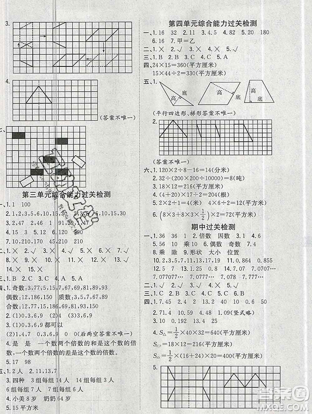 浙江大學(xué)出版社2019課時(shí)特訓(xùn)優(yōu)化作業(yè)本五年級數(shù)學(xué)上冊北師版答案