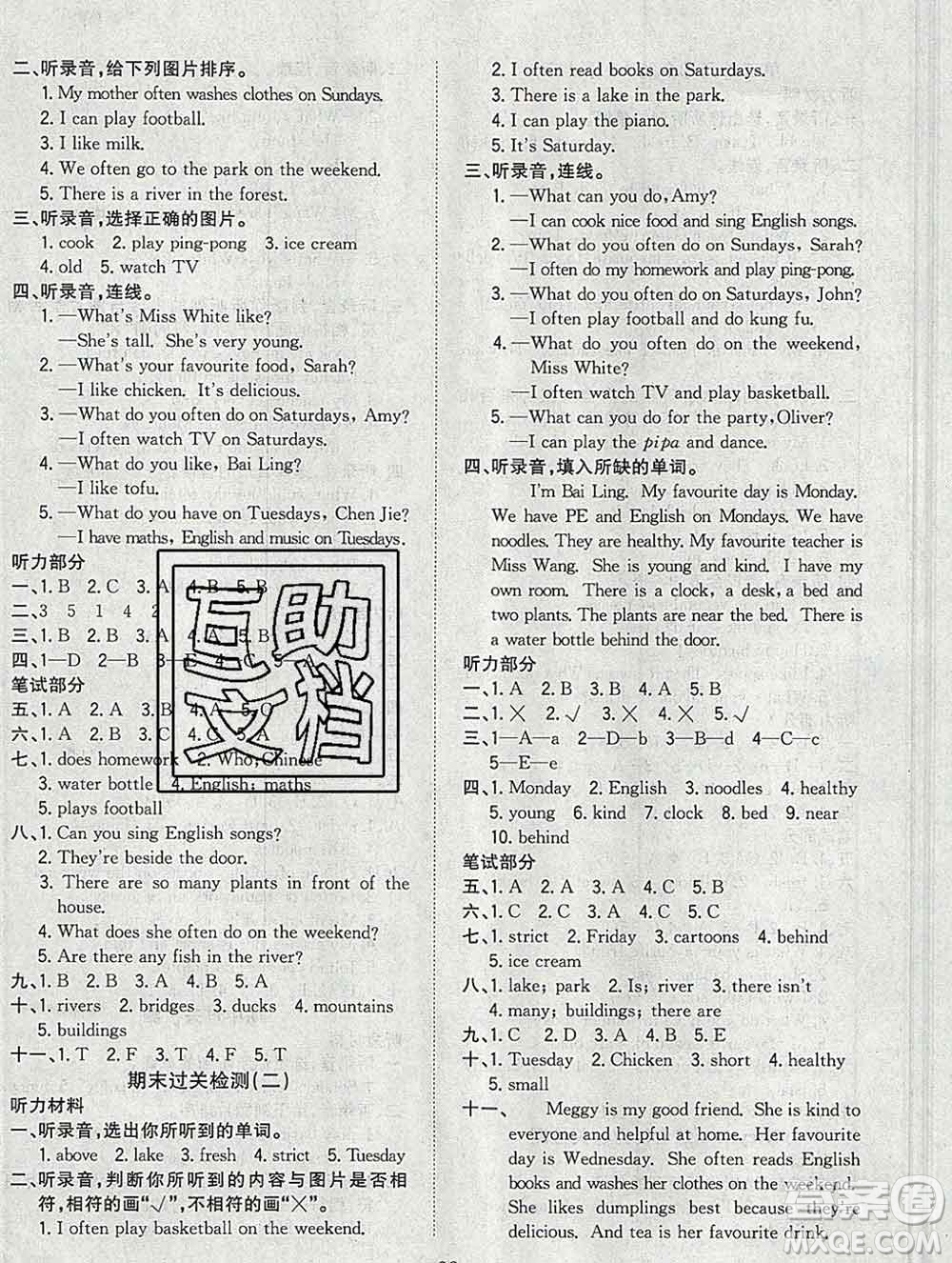 浙江大學(xué)出版社2019課時(shí)特訓(xùn)優(yōu)化作業(yè)本五年級(jí)英語上冊(cè)人教版答案