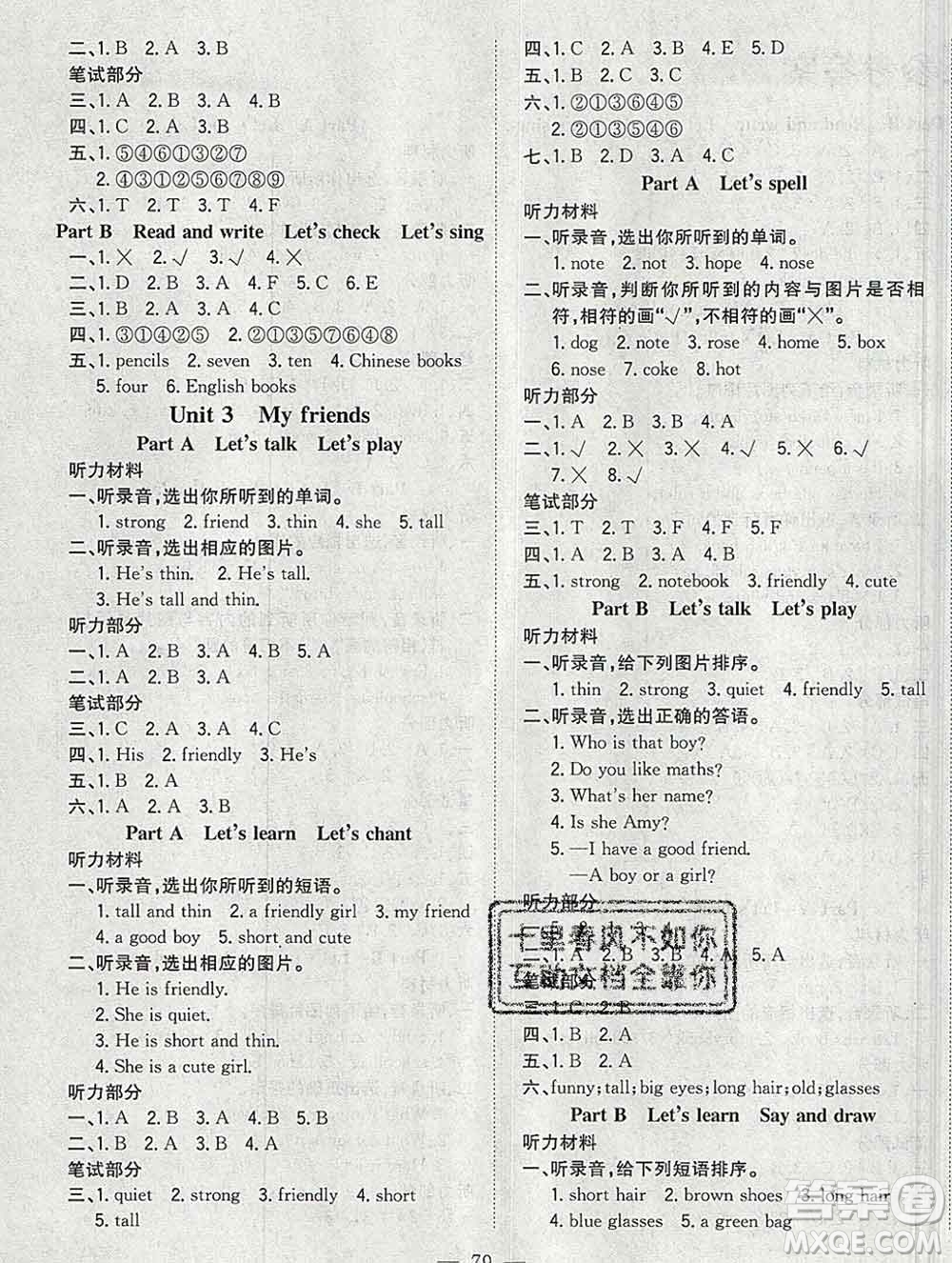 浙江大學出版社2019課時特訓優(yōu)化作業(yè)本四年級英語上冊人教版答案