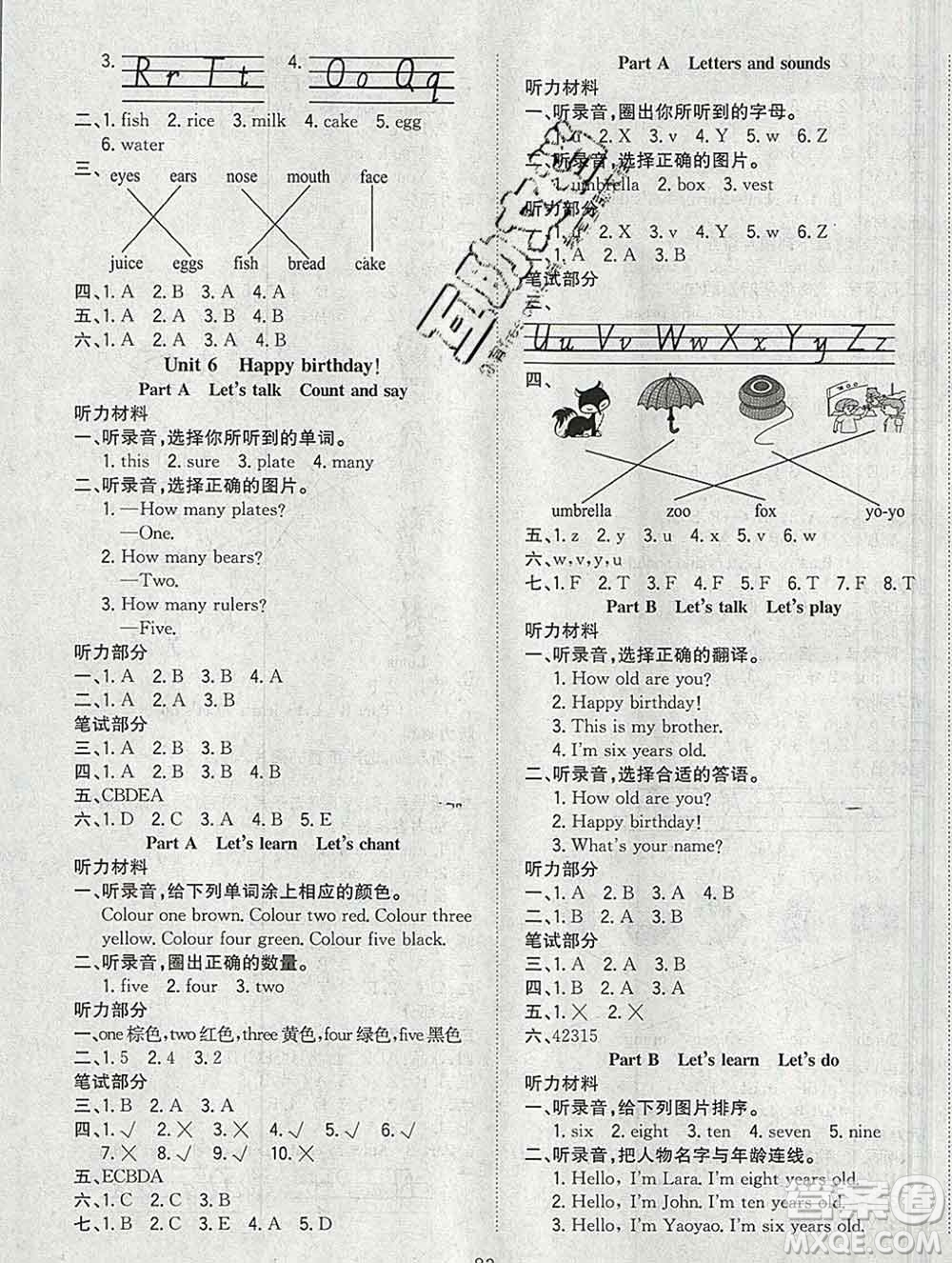 浙江大學出版社2019課時特訓(xùn)優(yōu)化作業(yè)本三年級英語上冊人教版答案