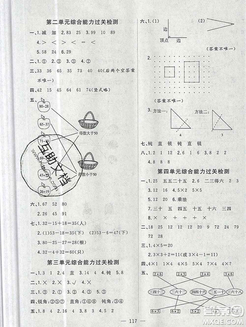 浙江大學(xué)出版社2019課時(shí)特訓(xùn)優(yōu)化作業(yè)本二年級(jí)數(shù)學(xué)上冊(cè)人教版答案