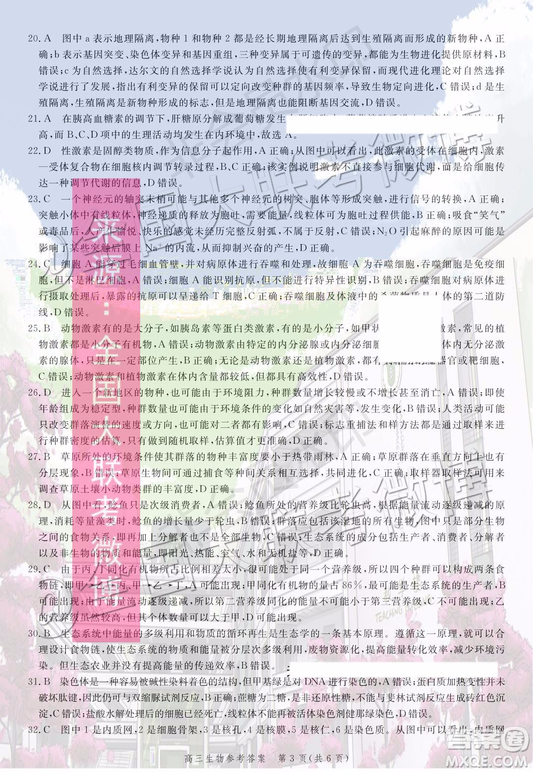 2020屆河北邯鄲高三12月質(zhì)量檢測生物試題答案