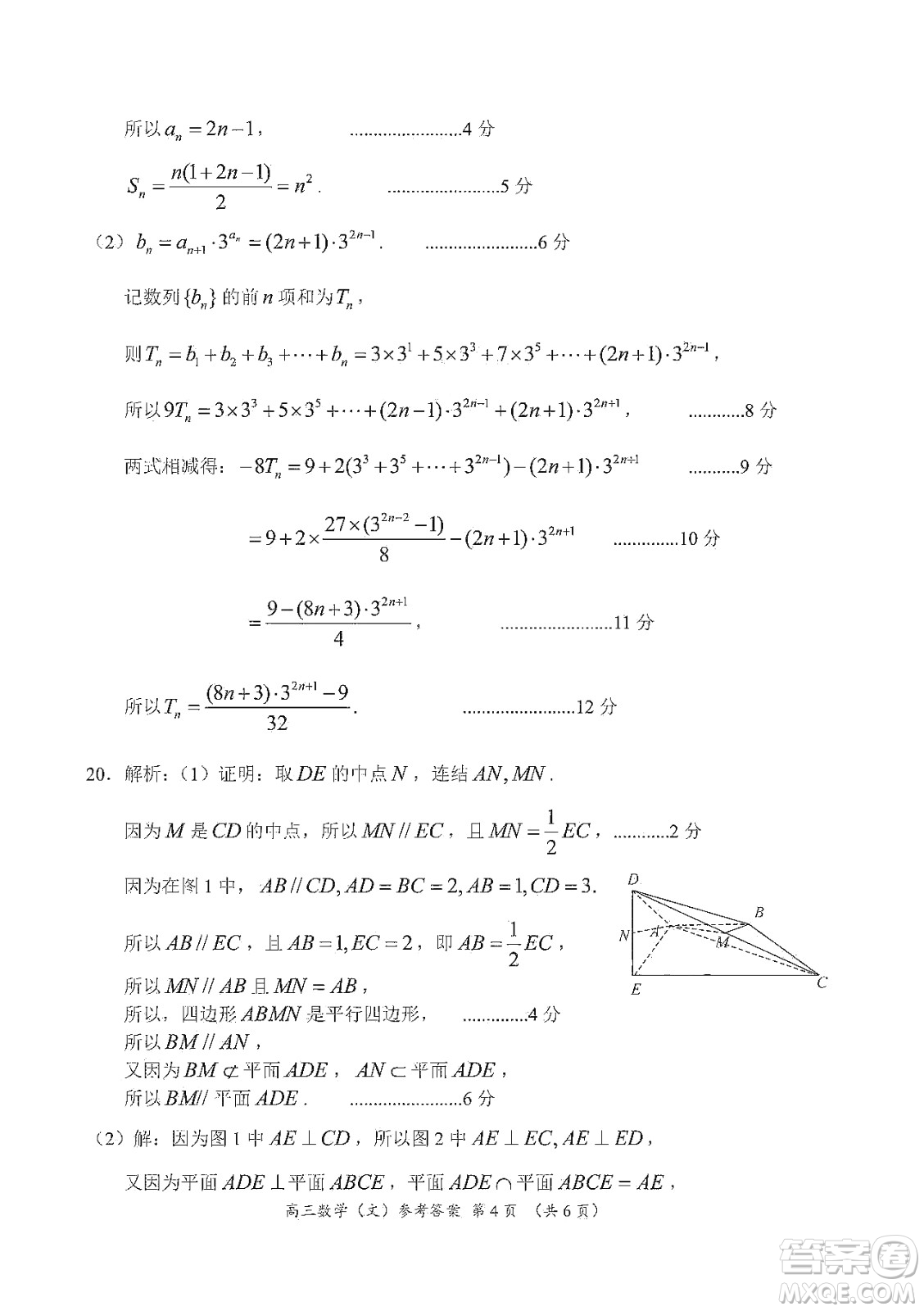 中原名校2019-2020學(xué)年上期第5次質(zhì)量考評高三文科數(shù)學(xué)答案