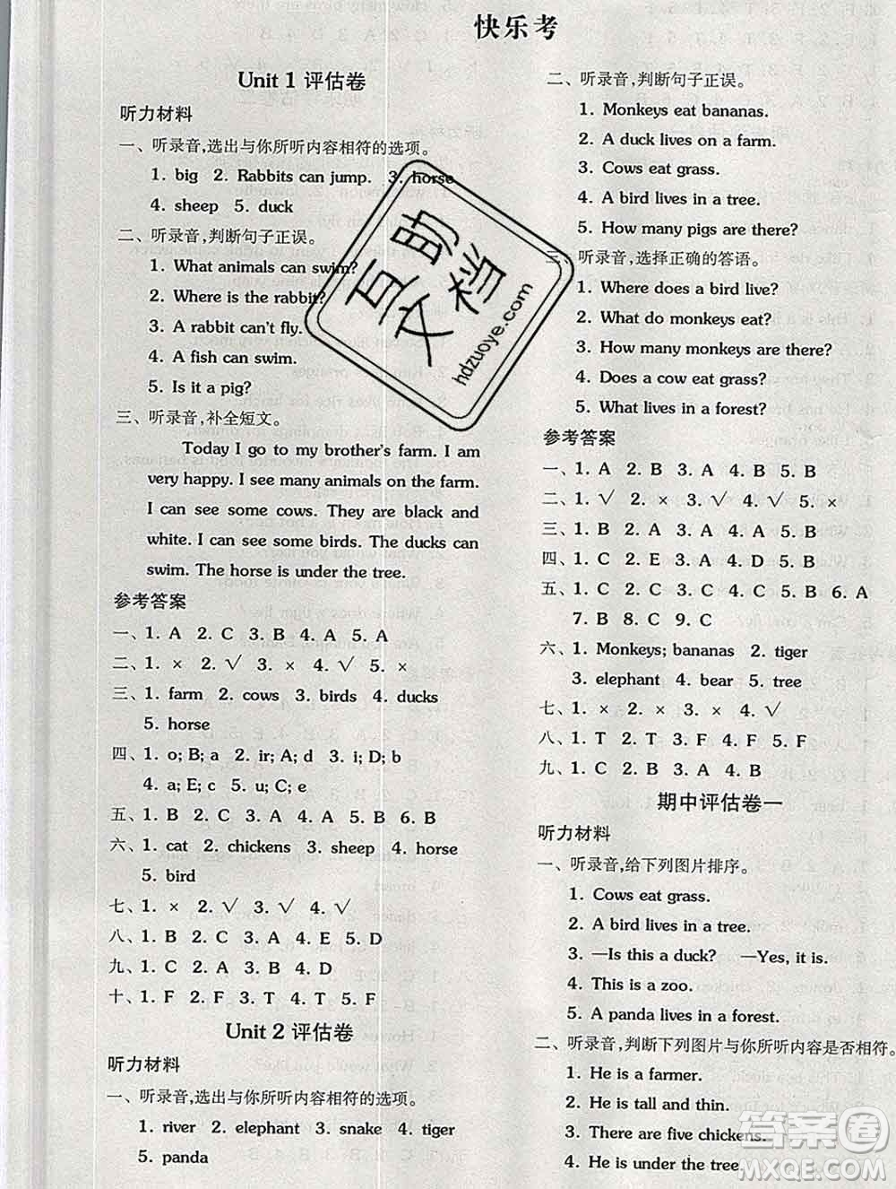 開明出版社2020春全品學(xué)練考三年級(jí)英語(yǔ)下冊(cè)冀教版答案