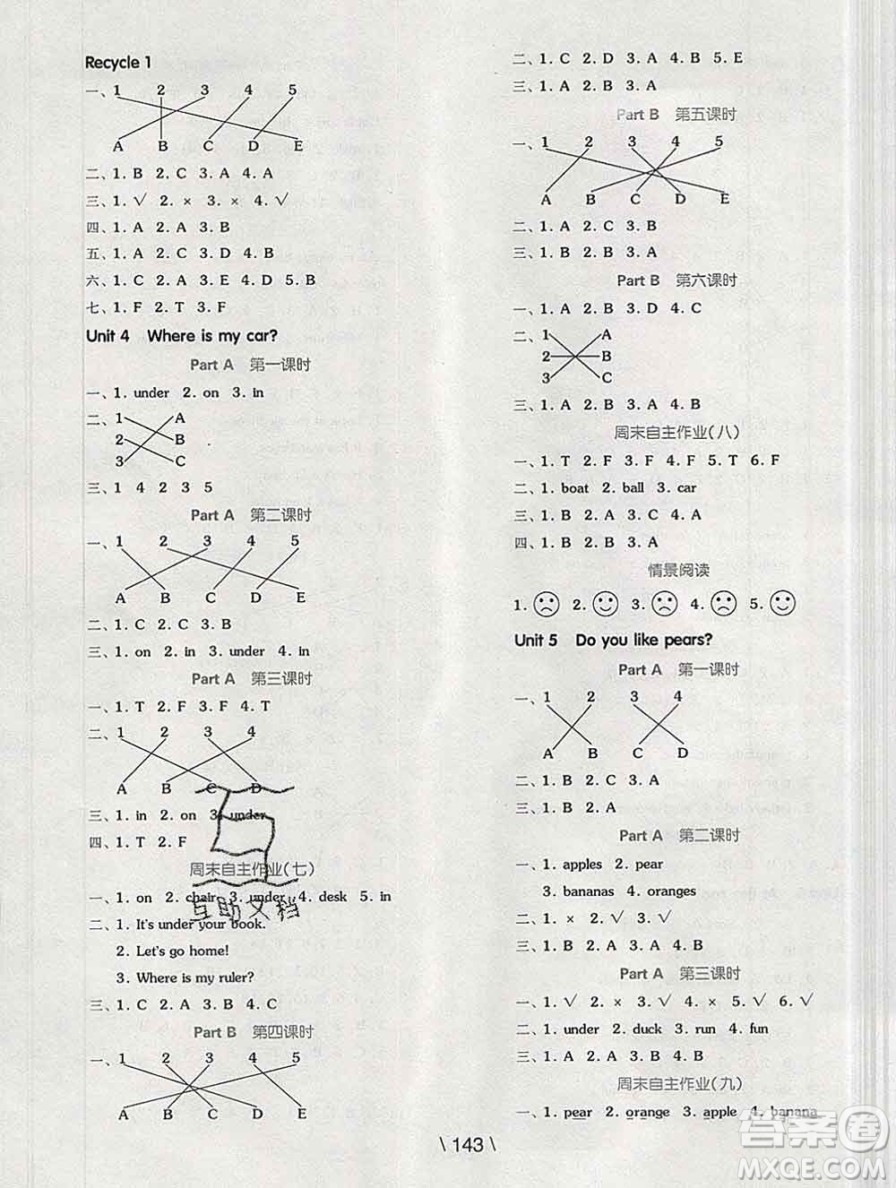 開明出版社2020春全品學(xué)練考三年級(jí)英語(yǔ)下冊(cè)人教版答案