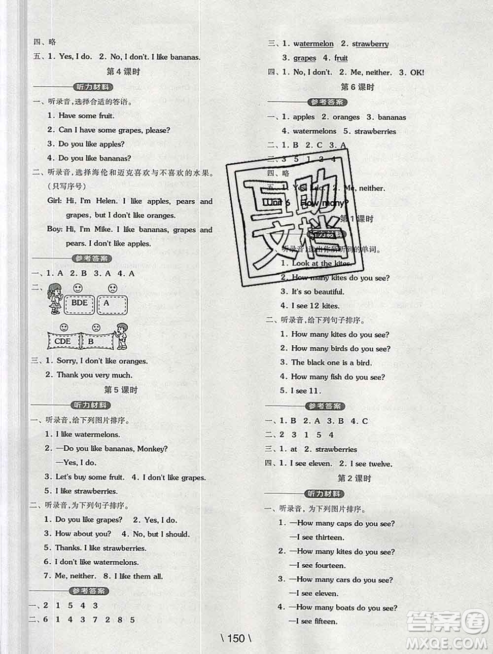 開明出版社2020春全品學(xué)練考三年級(jí)英語(yǔ)下冊(cè)人教版答案