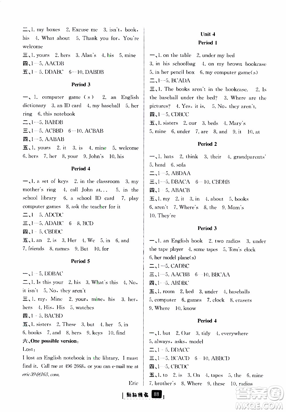 勵耘書業(yè)2019版勵耘新同步英語七年級上冊人教版參考答案