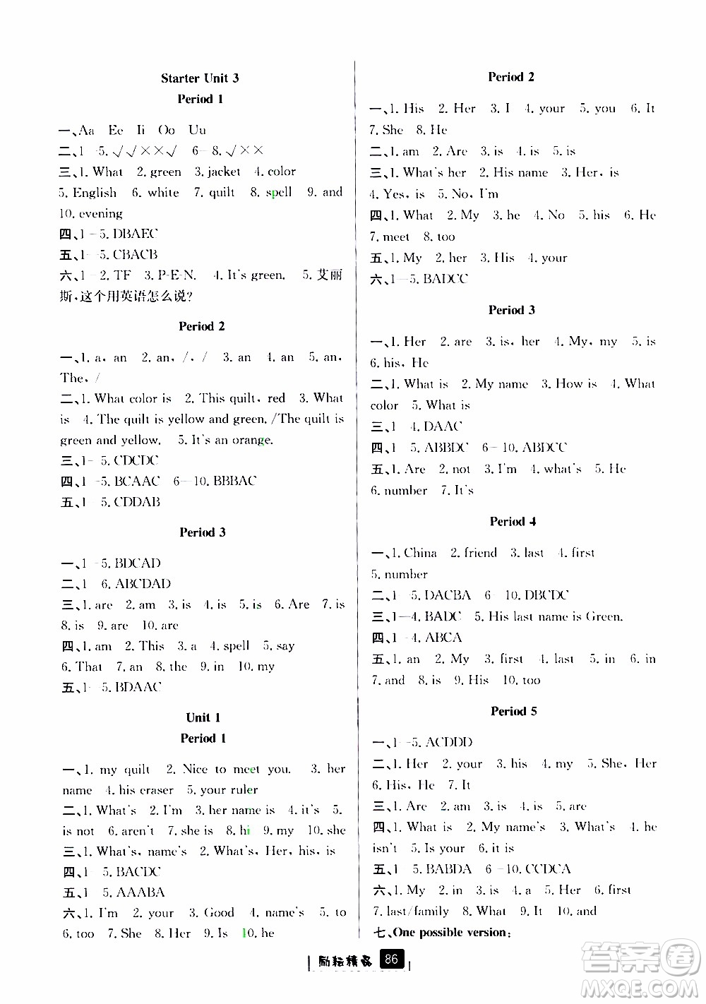 勵耘書業(yè)2019版勵耘新同步英語七年級上冊人教版參考答案