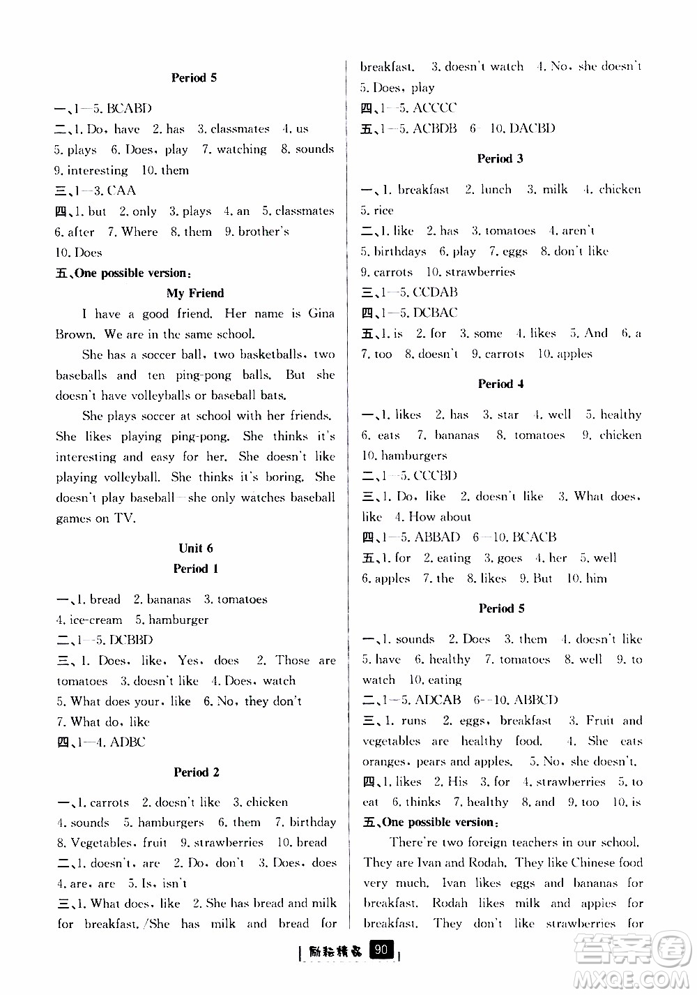 勵耘書業(yè)2019版勵耘新同步英語七年級上冊人教版參考答案