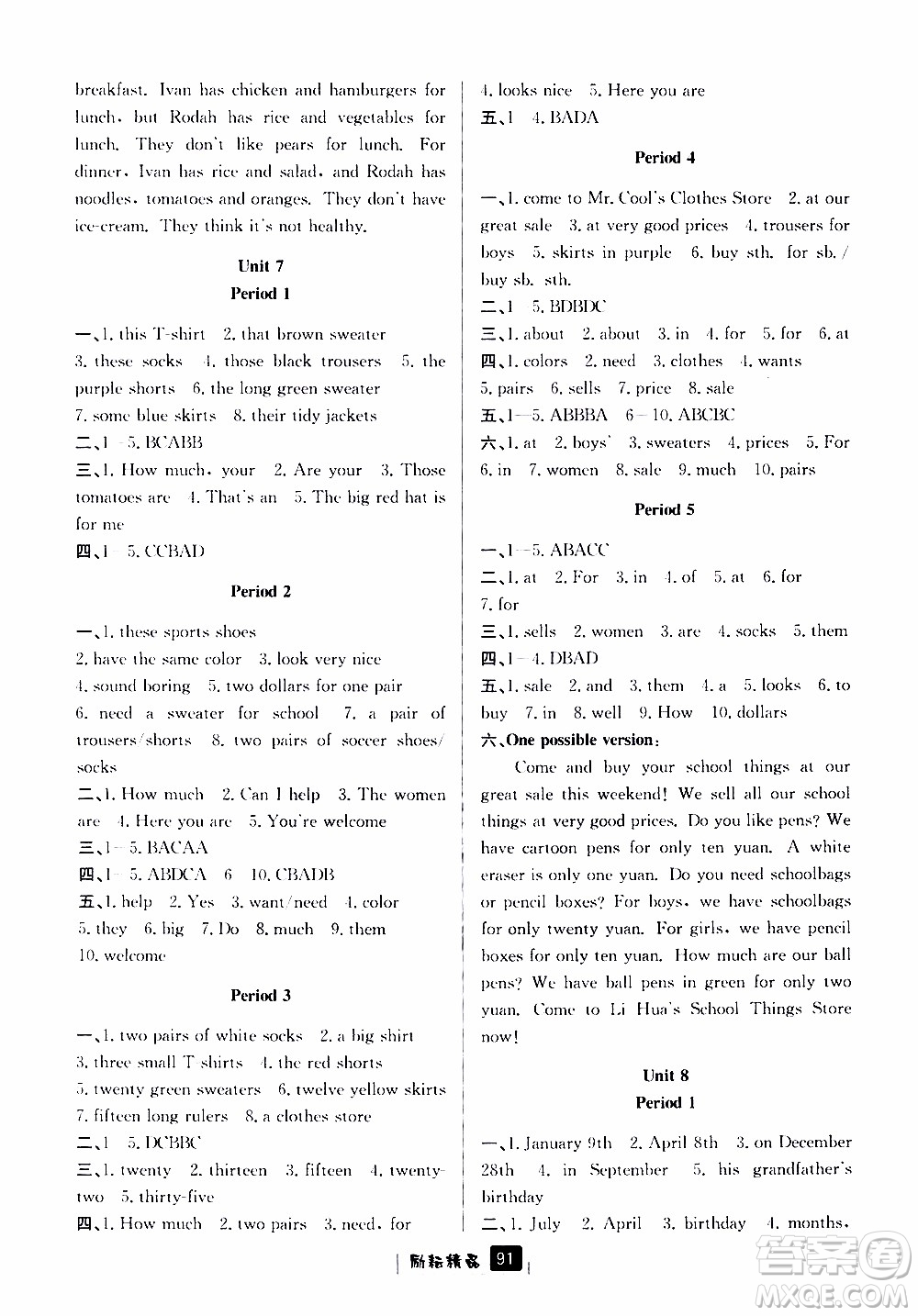 勵耘書業(yè)2019版勵耘新同步英語七年級上冊人教版參考答案