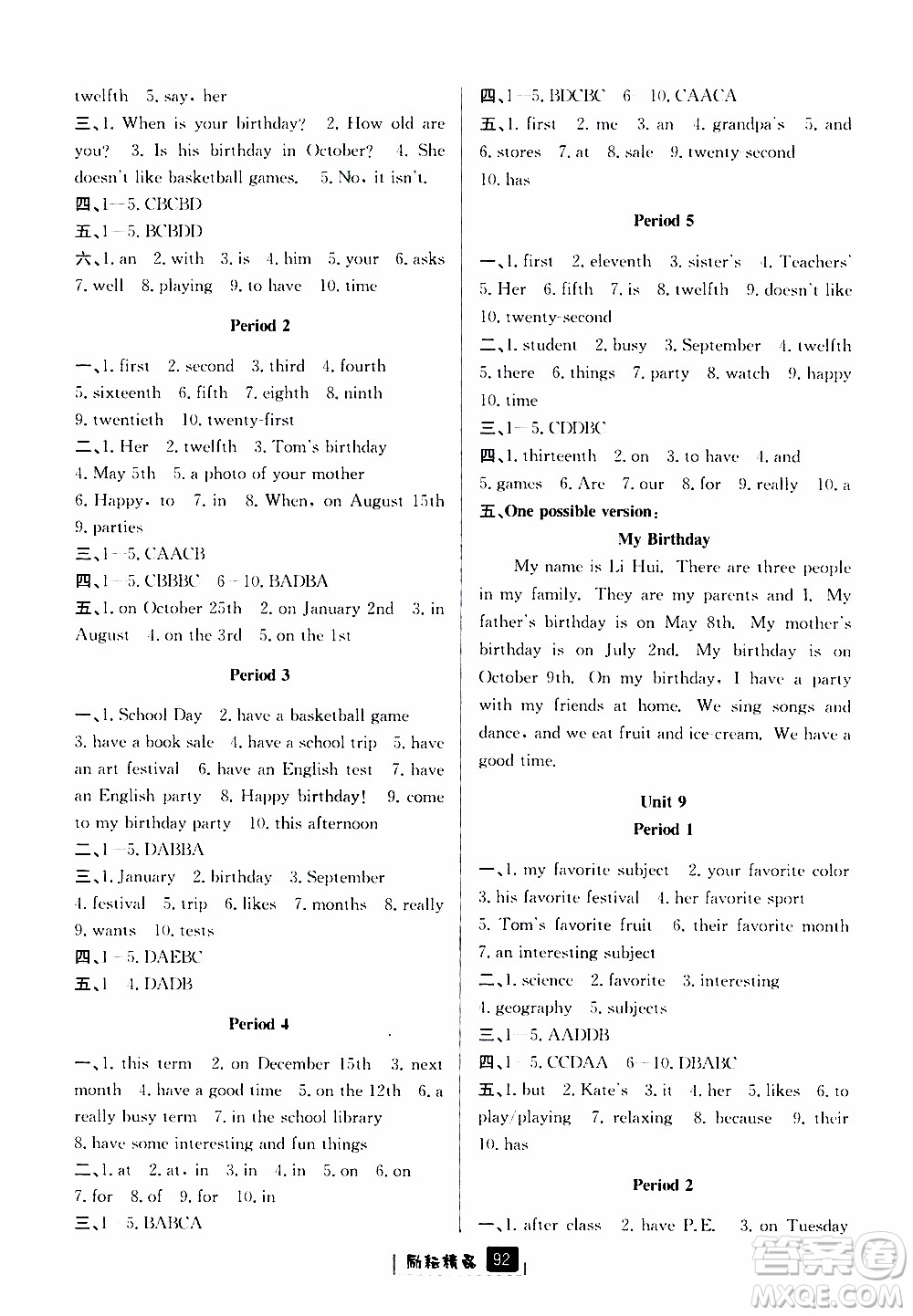 勵耘書業(yè)2019版勵耘新同步英語七年級上冊人教版參考答案