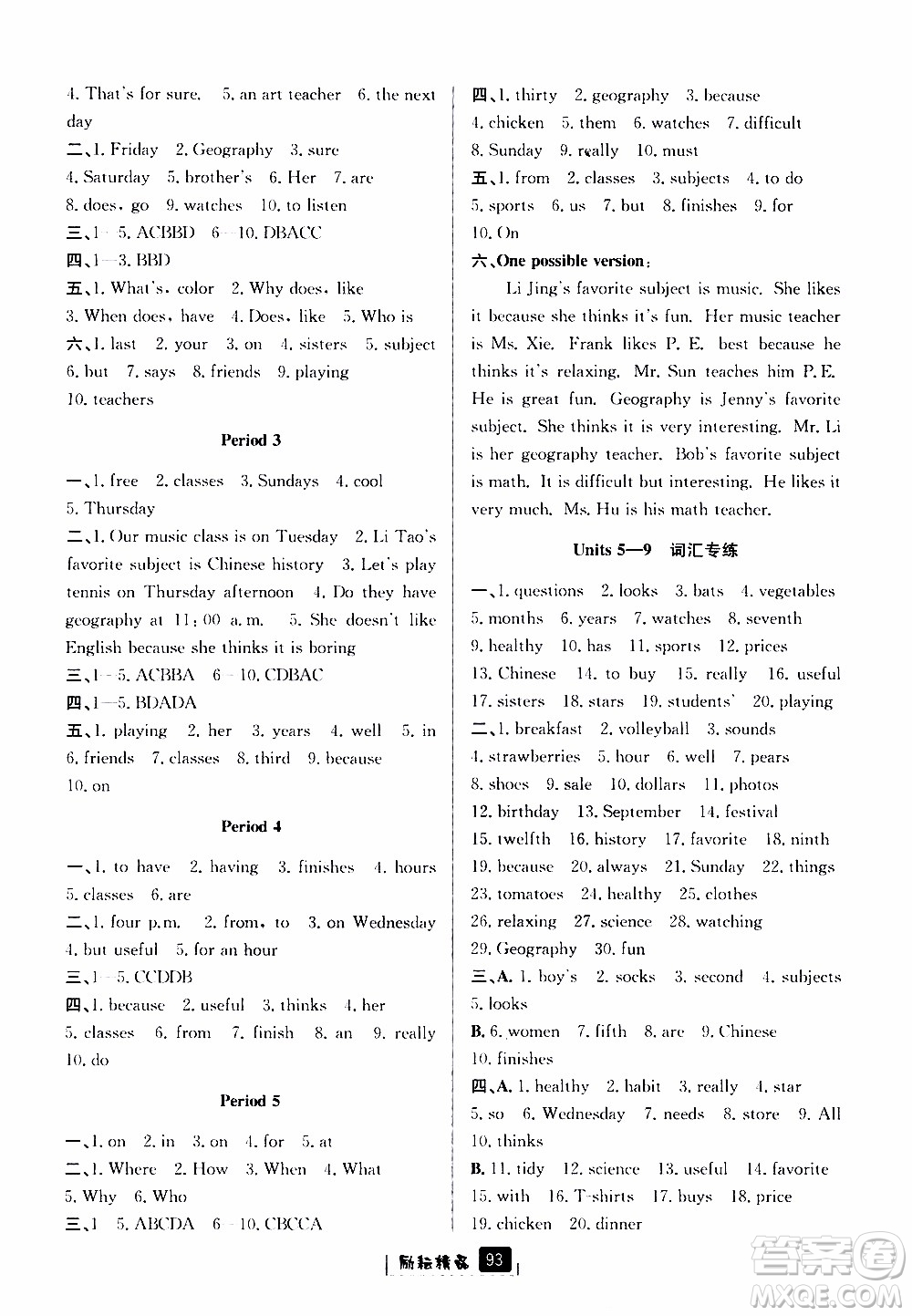 勵耘書業(yè)2019版勵耘新同步英語七年級上冊人教版參考答案