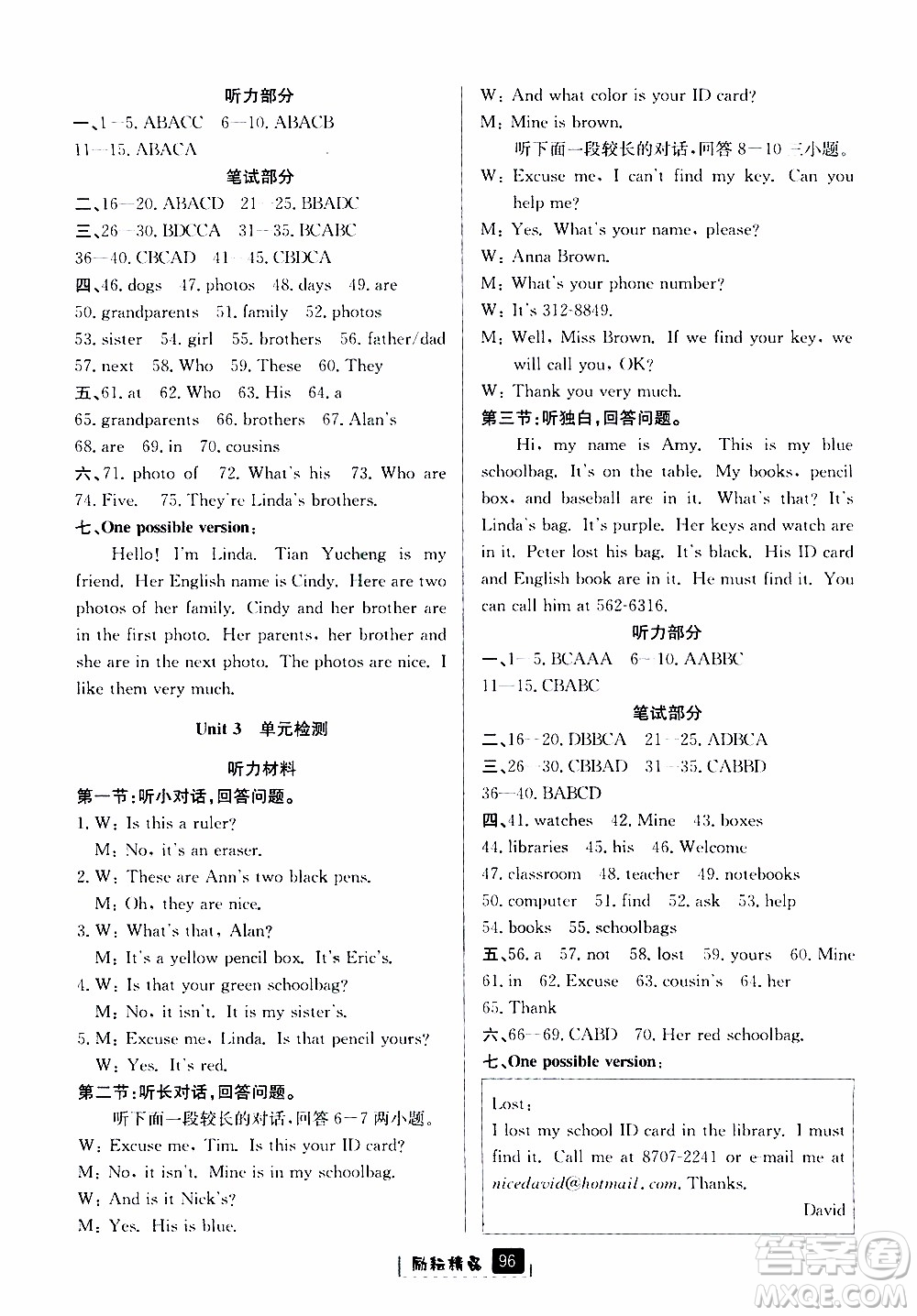 勵耘書業(yè)2019版勵耘新同步英語七年級上冊人教版參考答案