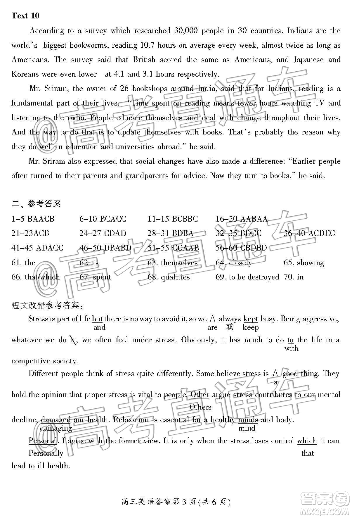 湖南省郴州市2020屆高三第一次教學(xué)質(zhì)量監(jiān)測(cè)試卷英語答案