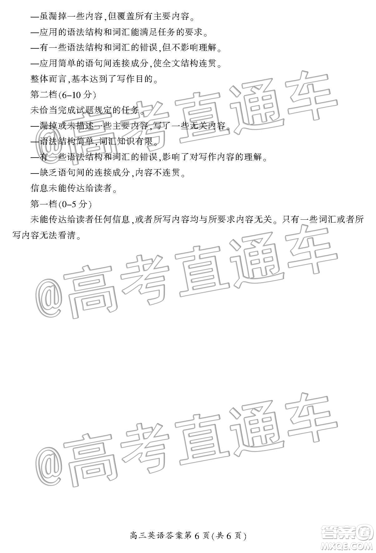 湖南省郴州市2020屆高三第一次教學(xué)質(zhì)量監(jiān)測(cè)試卷英語答案