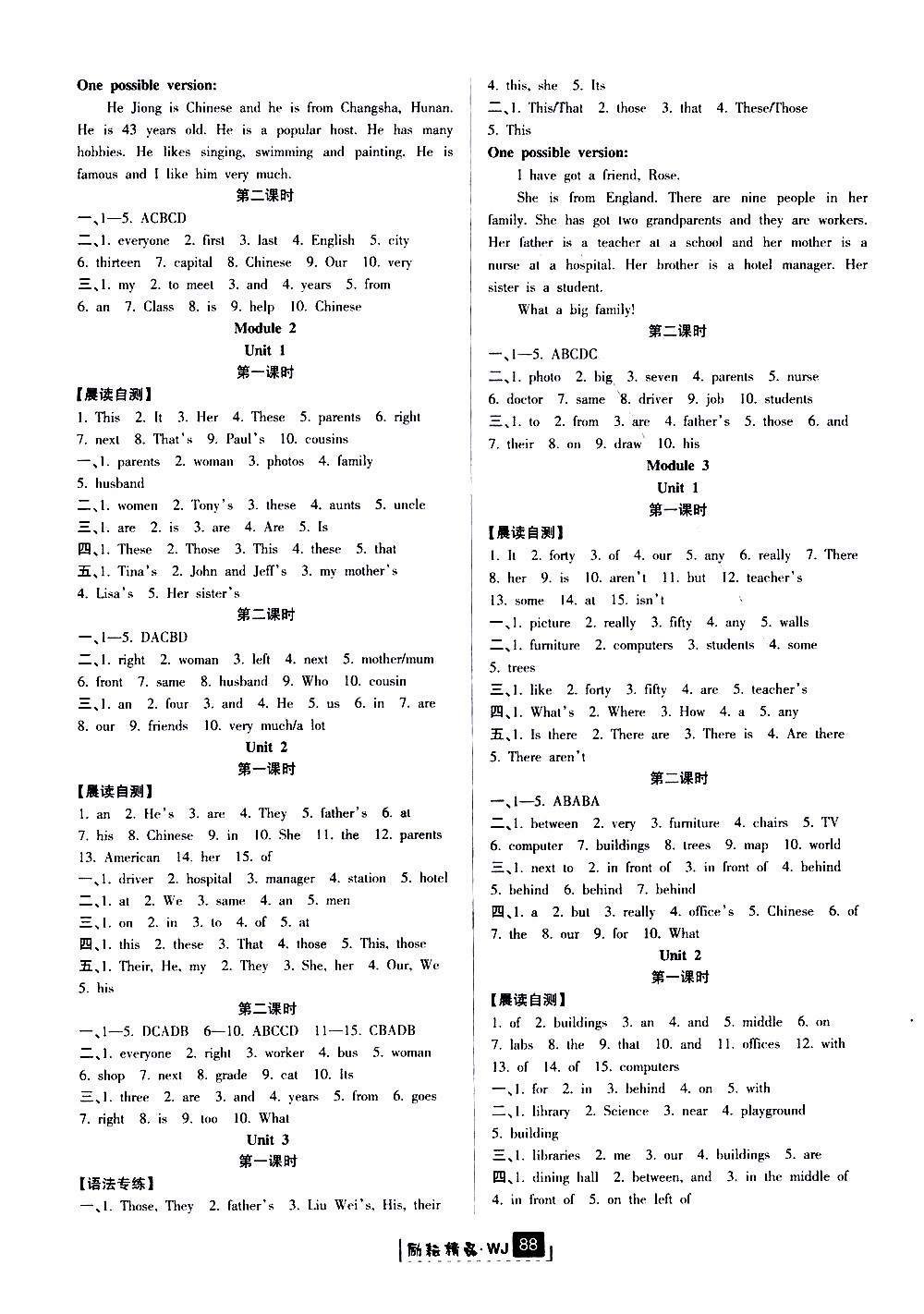 勵耘書業(yè)2019版勵耘新同步英語七年級上冊外研版參考答案