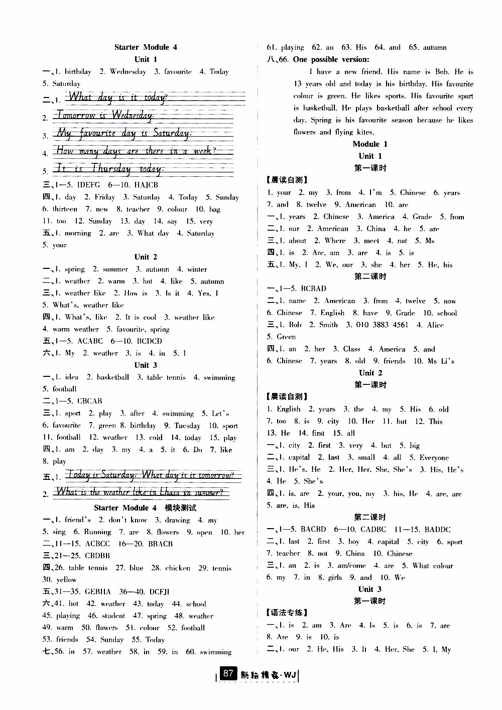 勵耘書業(yè)2019版勵耘新同步英語七年級上冊外研版參考答案