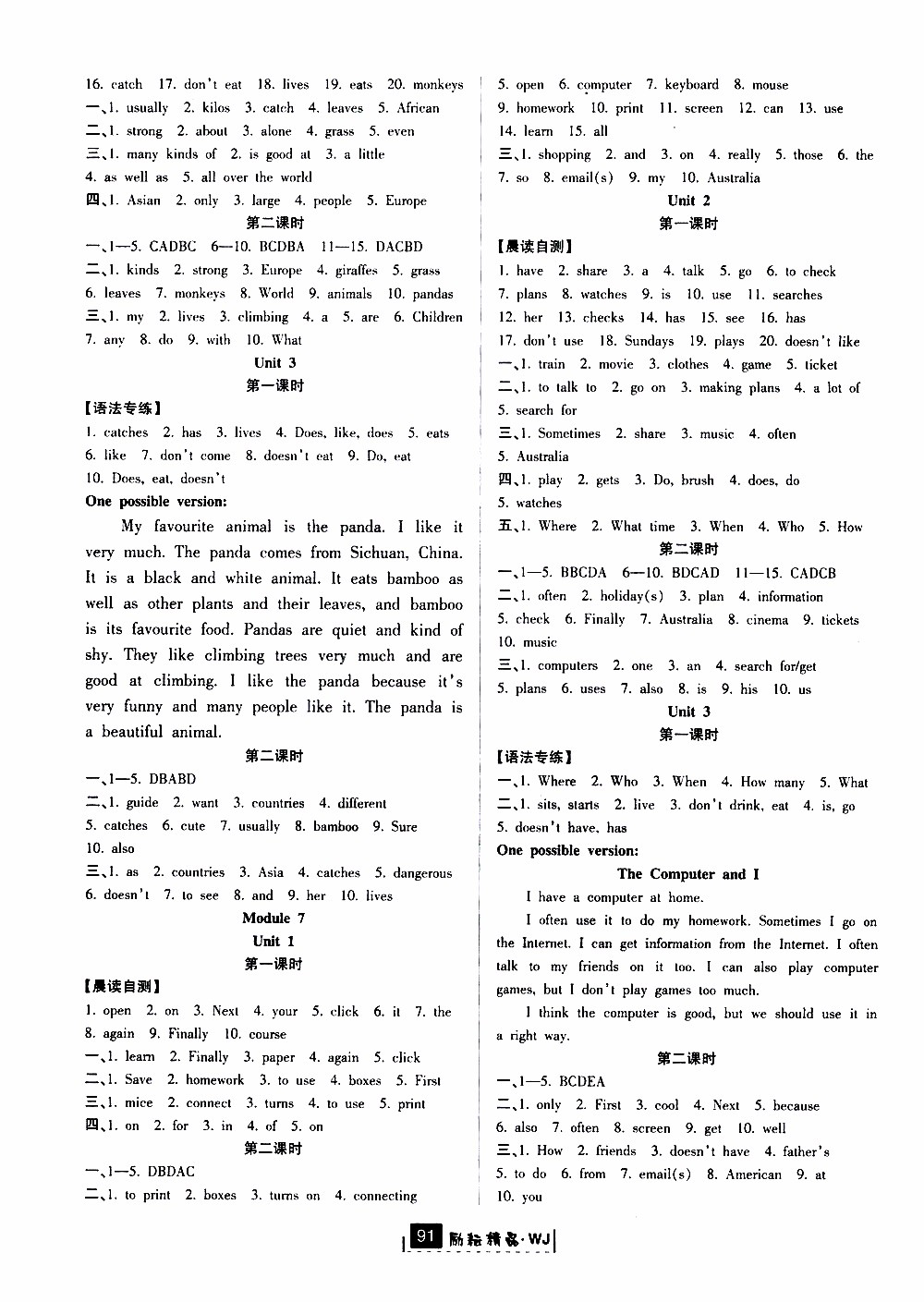 勵耘書業(yè)2019版勵耘新同步英語七年級上冊外研版參考答案