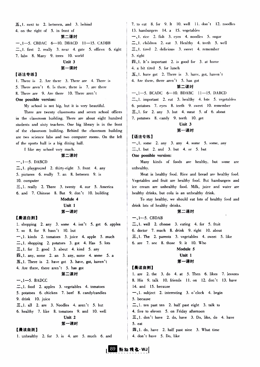 勵耘書業(yè)2019版勵耘新同步英語七年級上冊外研版參考答案