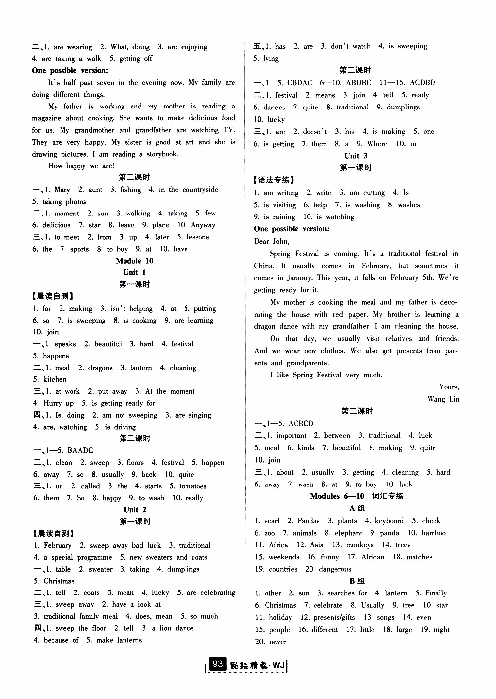 勵耘書業(yè)2019版勵耘新同步英語七年級上冊外研版參考答案