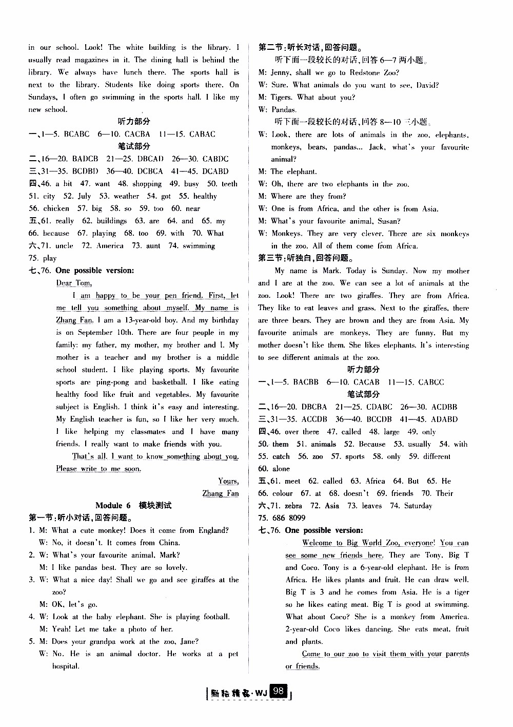 勵耘書業(yè)2019版勵耘新同步英語七年級上冊外研版參考答案