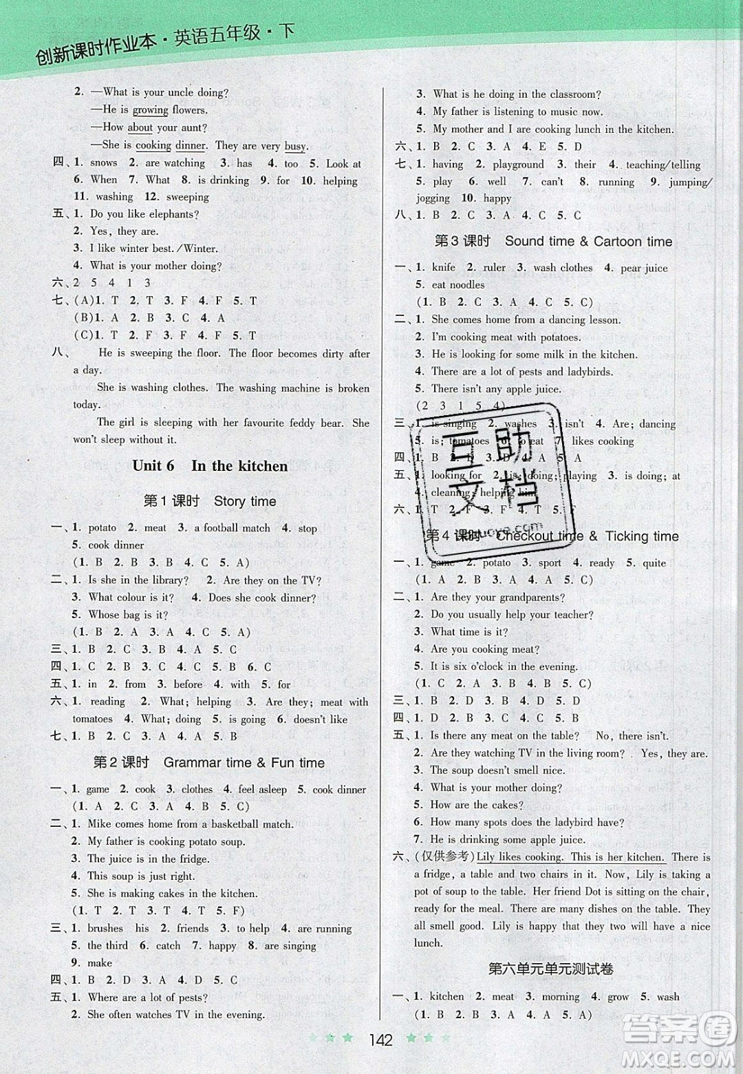 江蘇鳳凰美術(shù)出版社2020創(chuàng)新課時作業(yè)本英語五年級下冊江蘇版答案