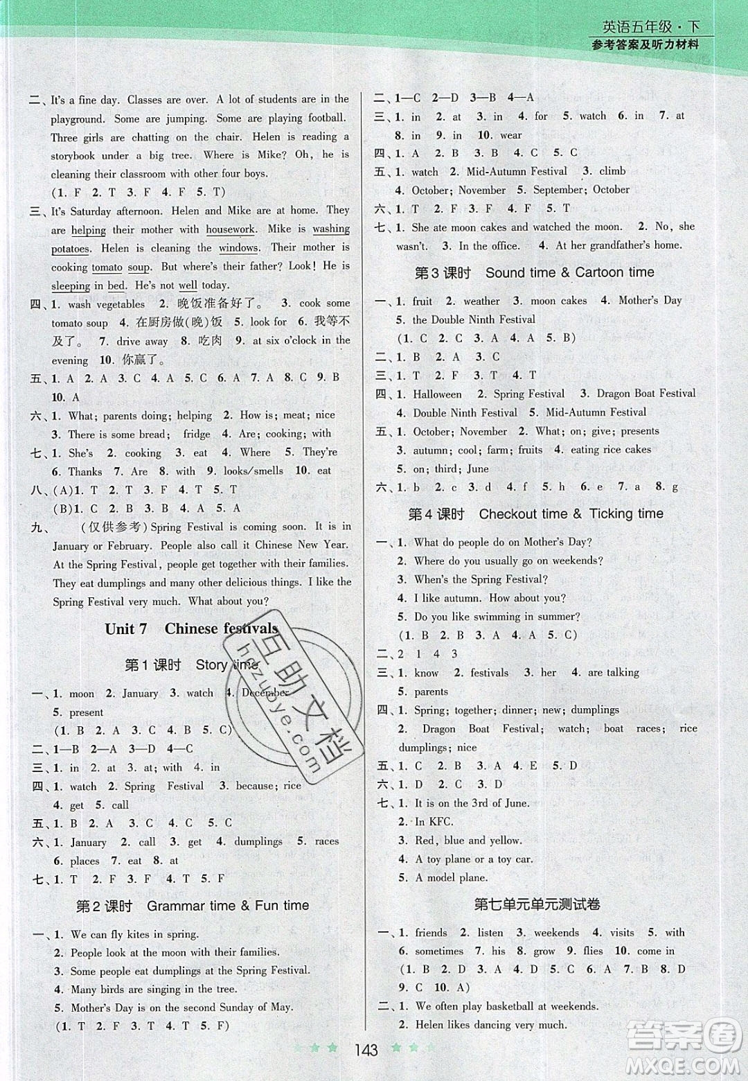 江蘇鳳凰美術(shù)出版社2020創(chuàng)新課時作業(yè)本英語五年級下冊江蘇版答案