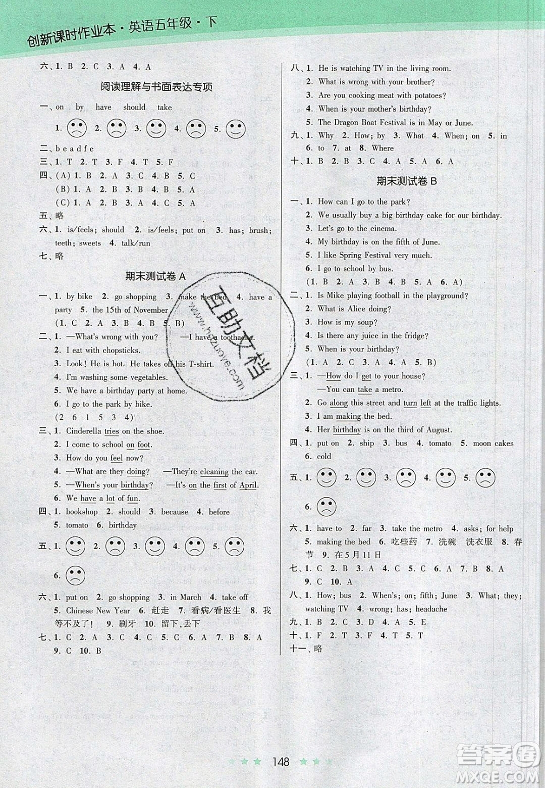 江蘇鳳凰美術(shù)出版社2020創(chuàng)新課時作業(yè)本英語五年級下冊江蘇版答案