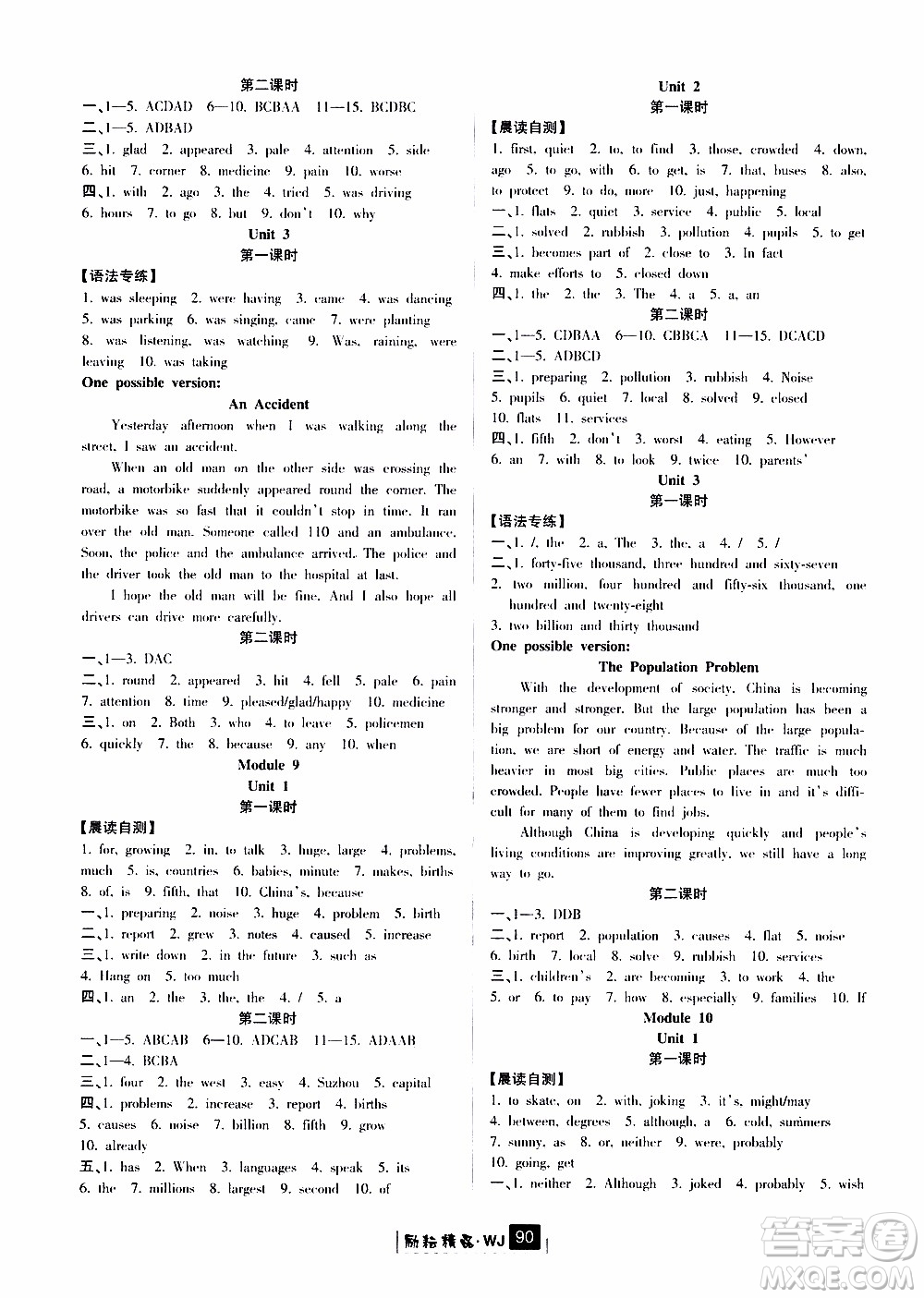 勵耘書業(yè)2019版勵耘新同步英語八年級上冊外研版參考答案