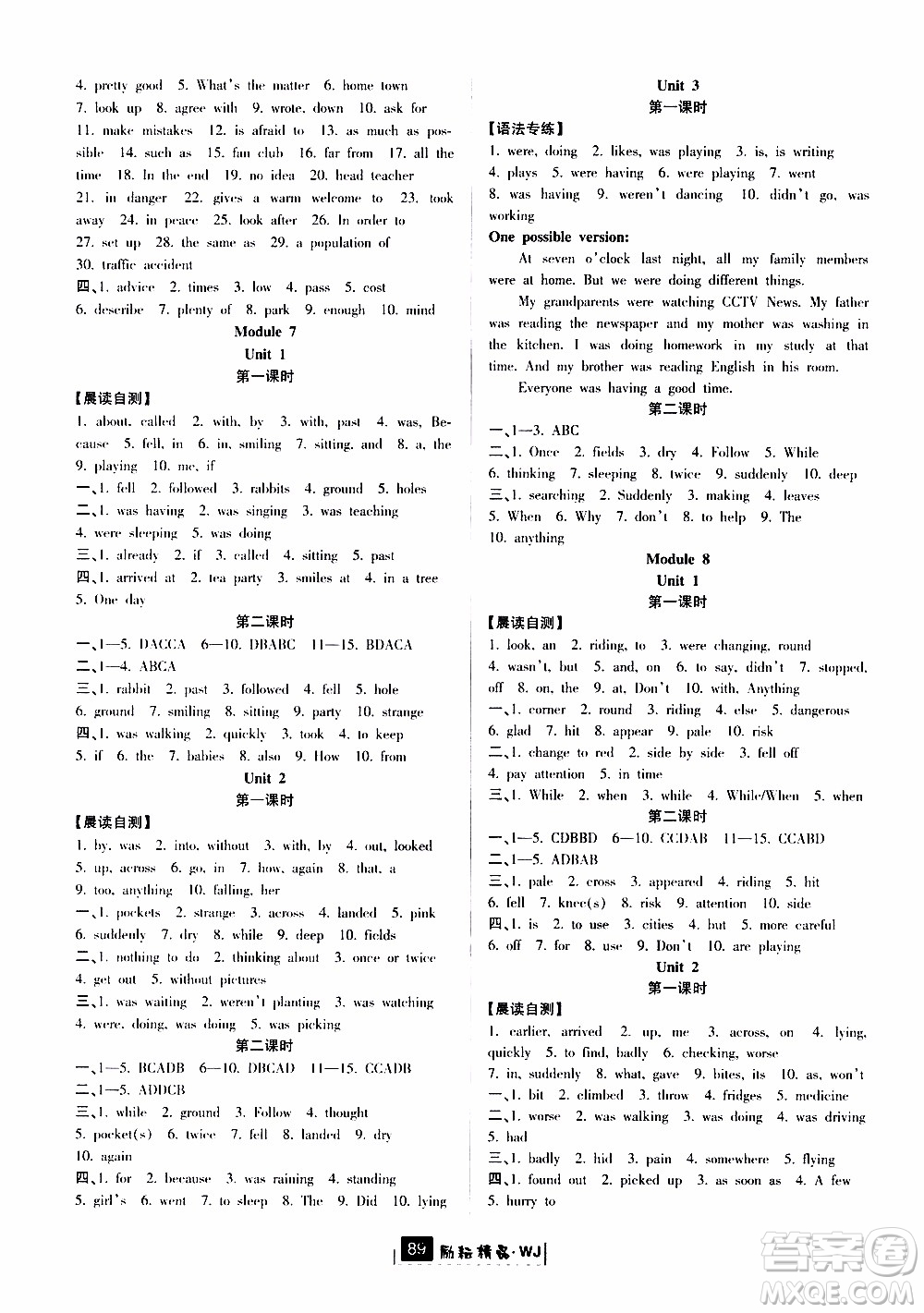 勵耘書業(yè)2019版勵耘新同步英語八年級上冊外研版參考答案