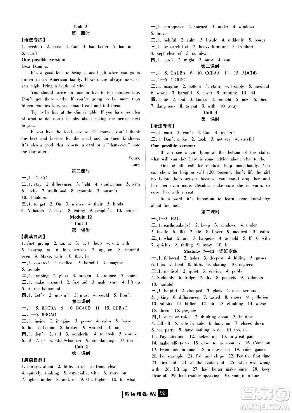 勵耘書業(yè)2019版勵耘新同步英語八年級上冊外研版參考答案