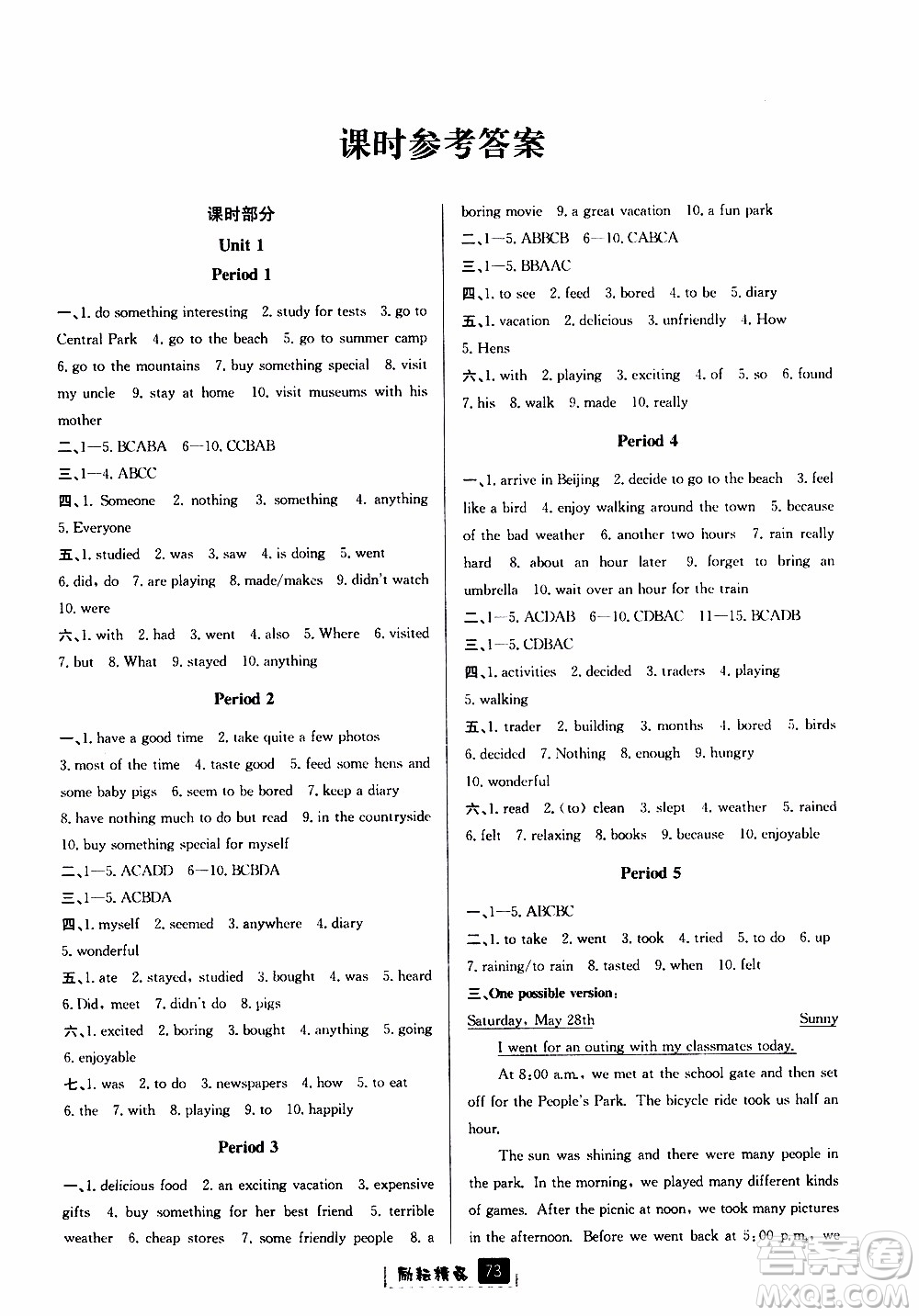 勵耘書業(yè)2019版勵耘新同步英語八年級上冊人教版參考答案