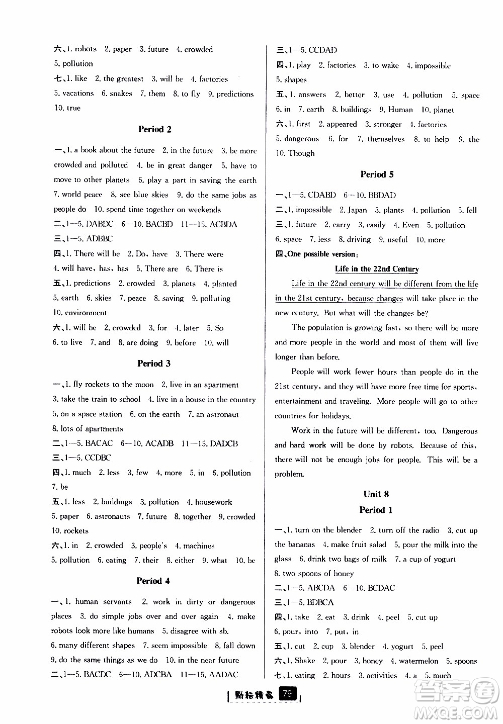 勵耘書業(yè)2019版勵耘新同步英語八年級上冊人教版參考答案