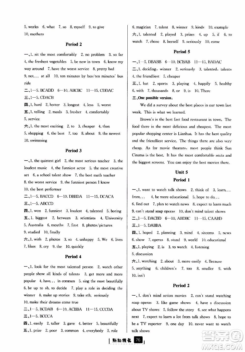 勵耘書業(yè)2019版勵耘新同步英語八年級上冊人教版參考答案