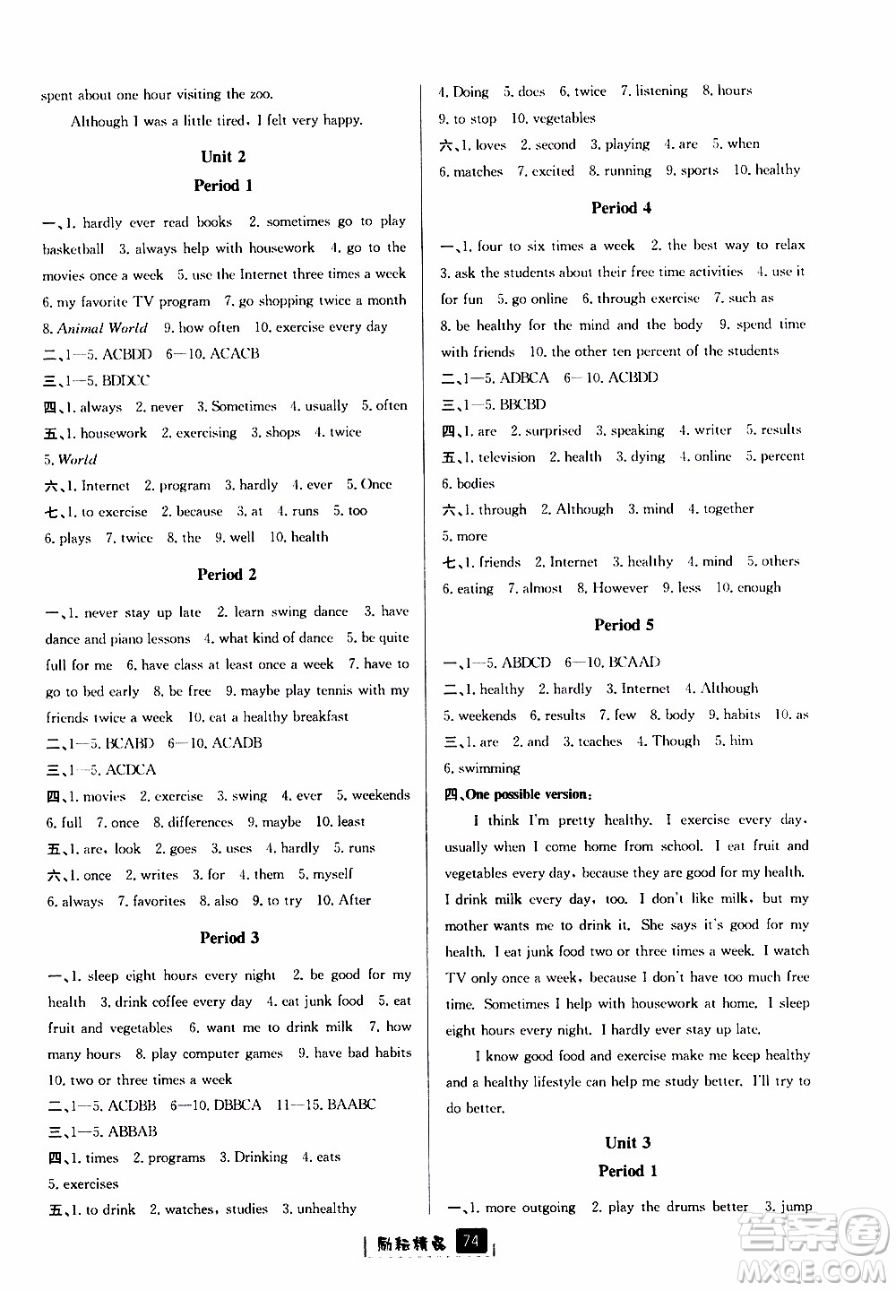 勵耘書業(yè)2019版勵耘新同步英語八年級上冊人教版參考答案