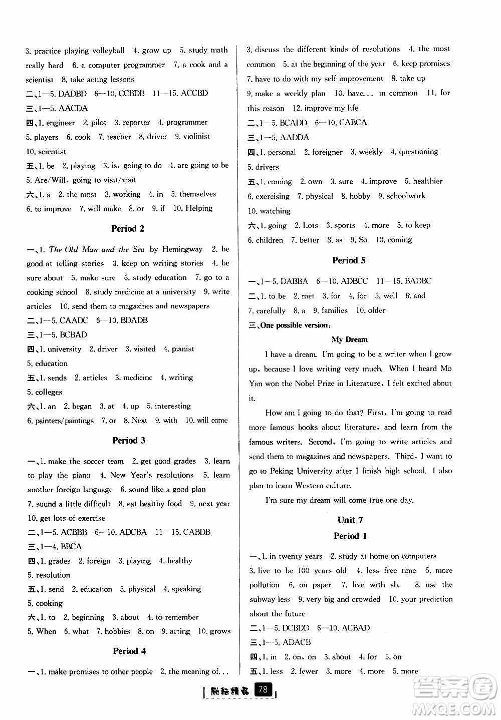 勵耘書業(yè)2019版勵耘新同步英語八年級上冊人教版參考答案