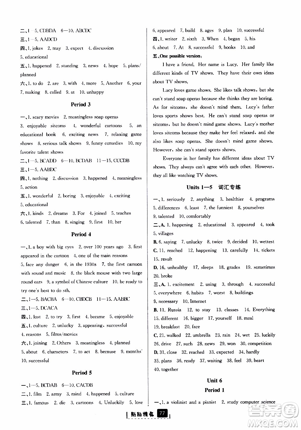 勵耘書業(yè)2019版勵耘新同步英語八年級上冊人教版參考答案