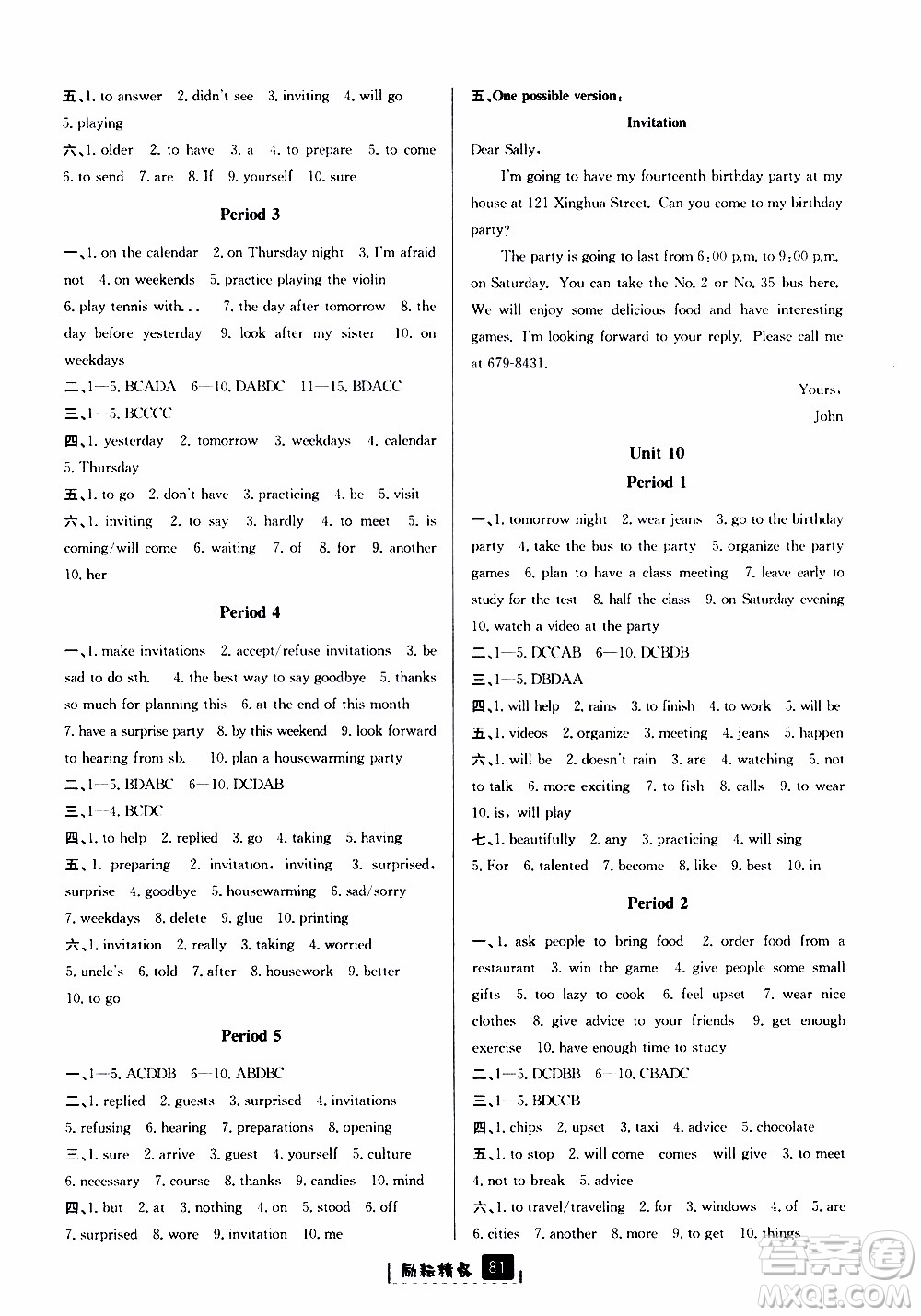 勵耘書業(yè)2019版勵耘新同步英語八年級上冊人教版參考答案