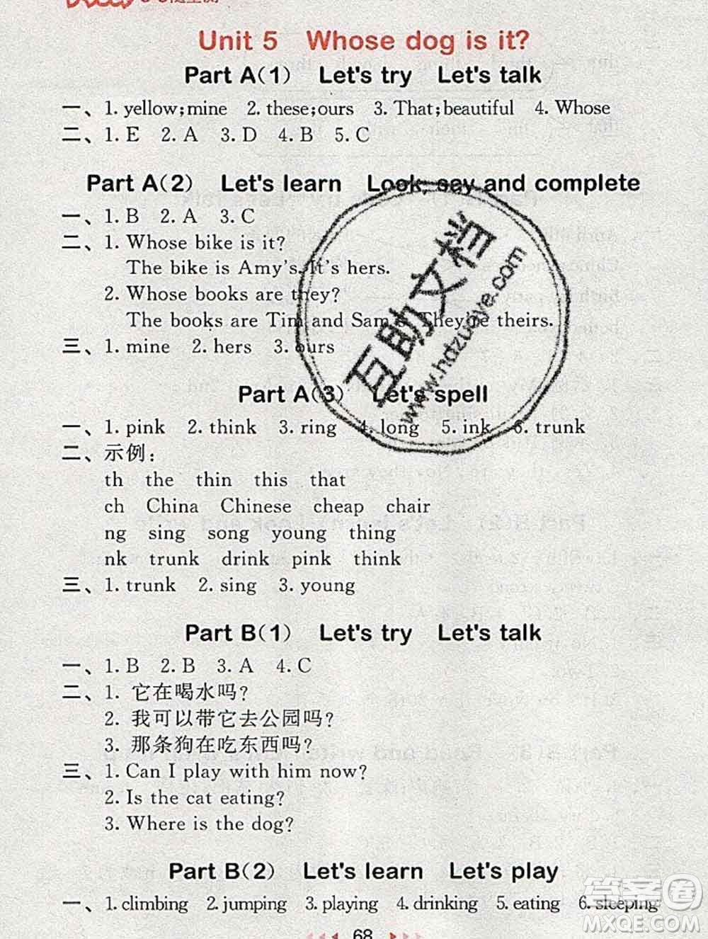 曲一線(xiàn)小兒郎系列2020春53隨堂測(cè)小學(xué)英語(yǔ)五年級(jí)下冊(cè)人教版答案