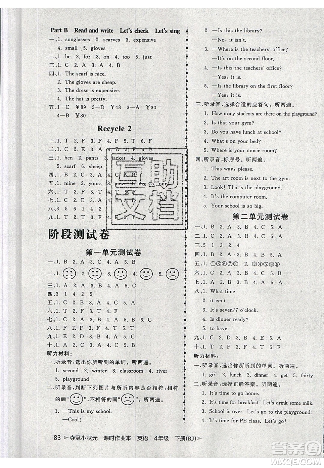 2020年春奪冠小狀元課時作業(yè)本四年級英語下冊人教版答案