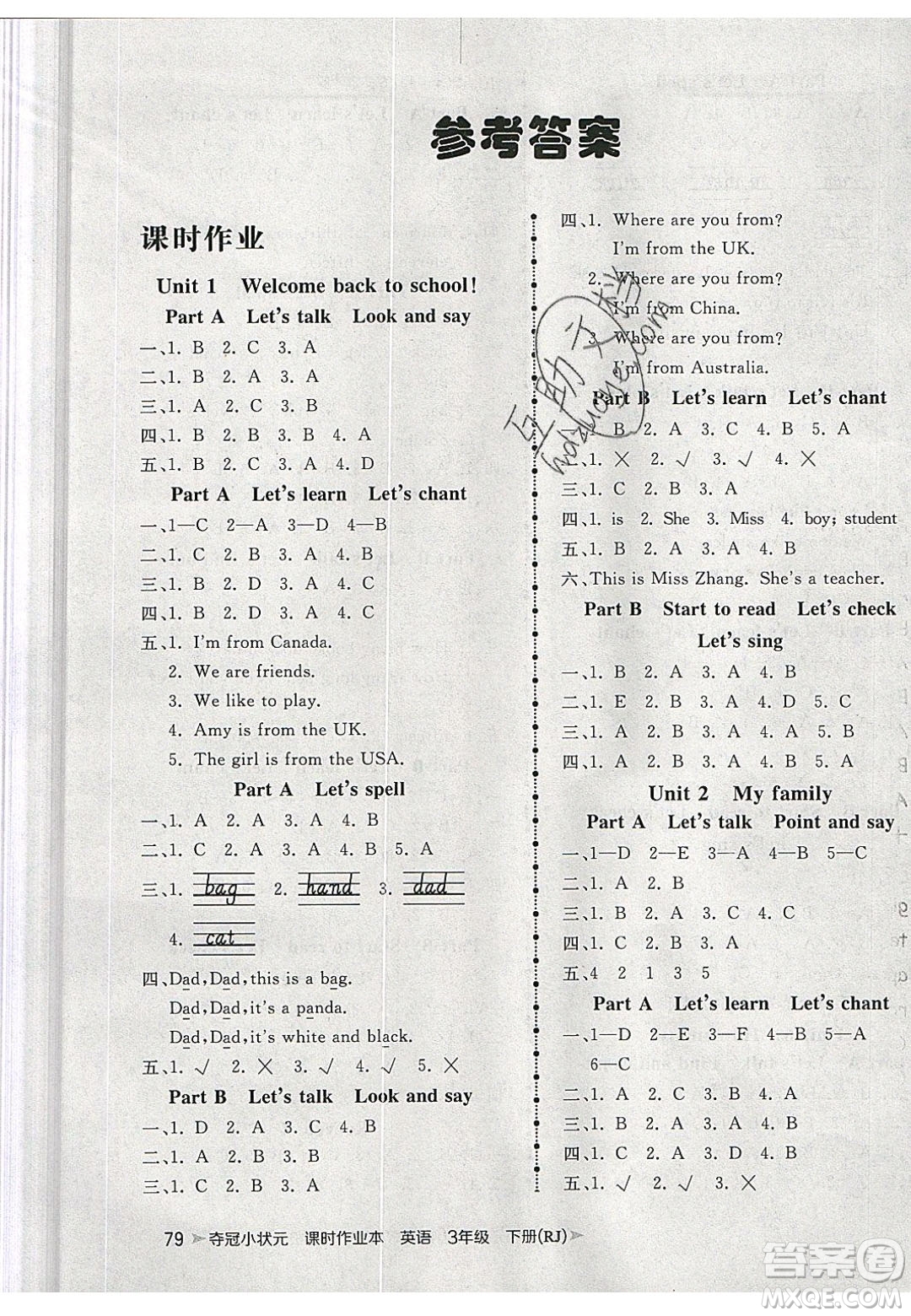 2020年春奪冠小狀元課時作業(yè)本三年級英語下冊人教版答案