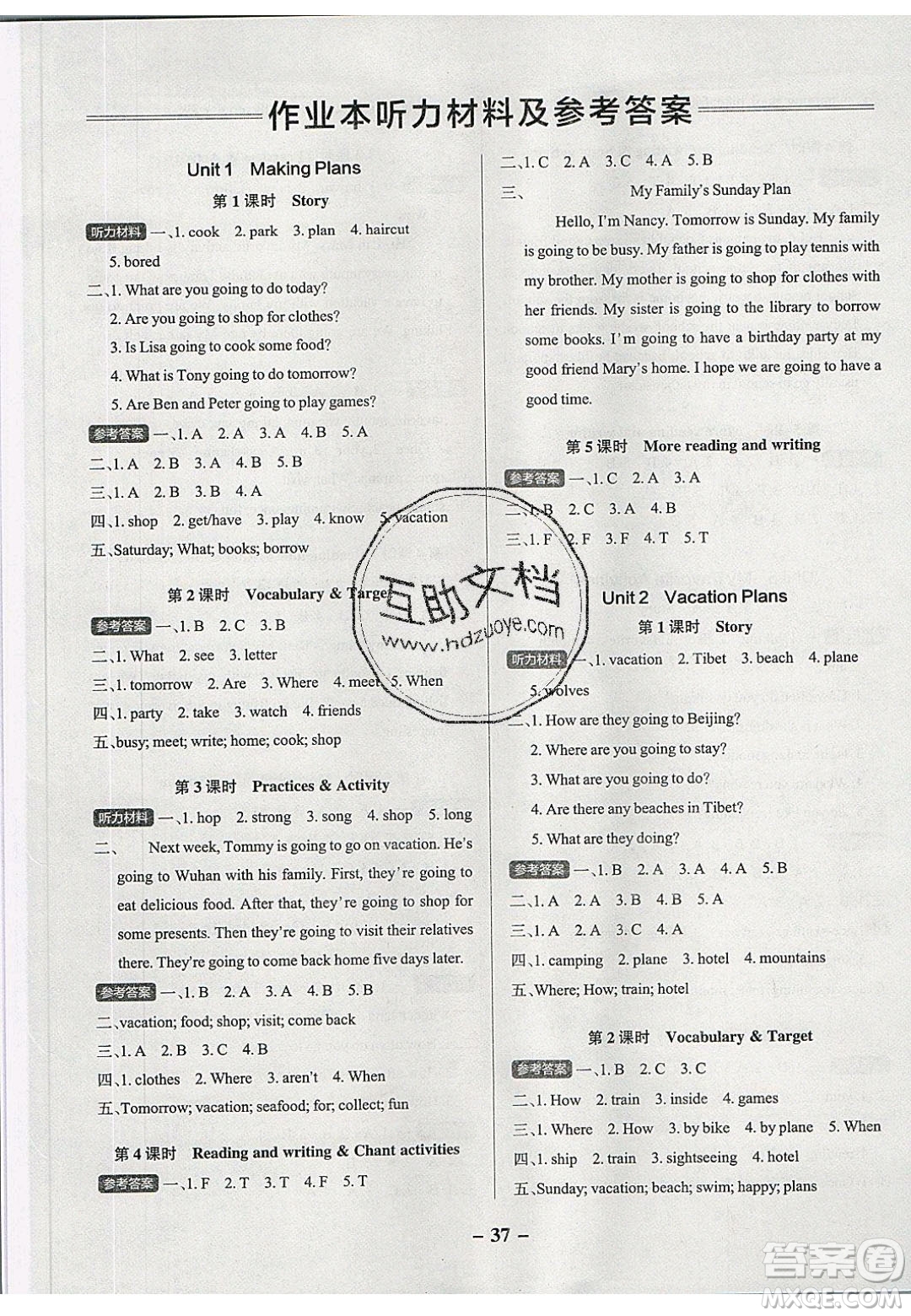 2020年P(guān)ASS小學(xué)學(xué)霸作業(yè)本五年級(jí)英語下冊(cè)YR版廣東人民版答案