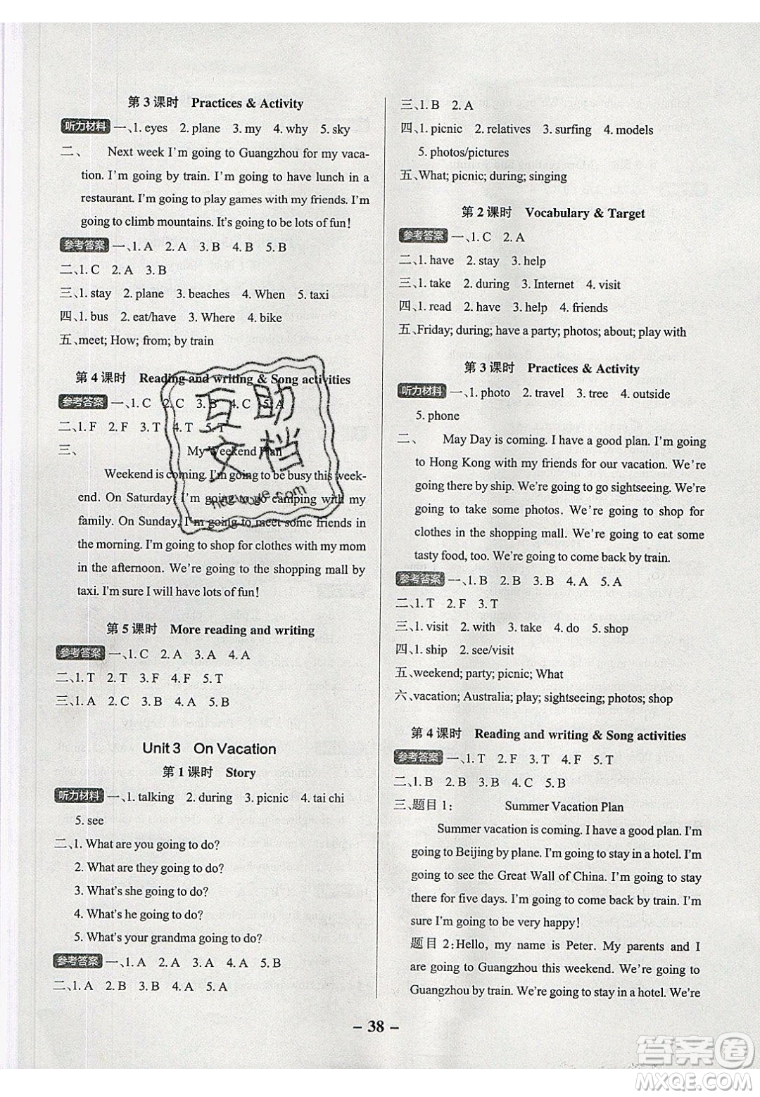 2020年P(guān)ASS小學(xué)學(xué)霸作業(yè)本五年級(jí)英語下冊(cè)YR版廣東人民版答案