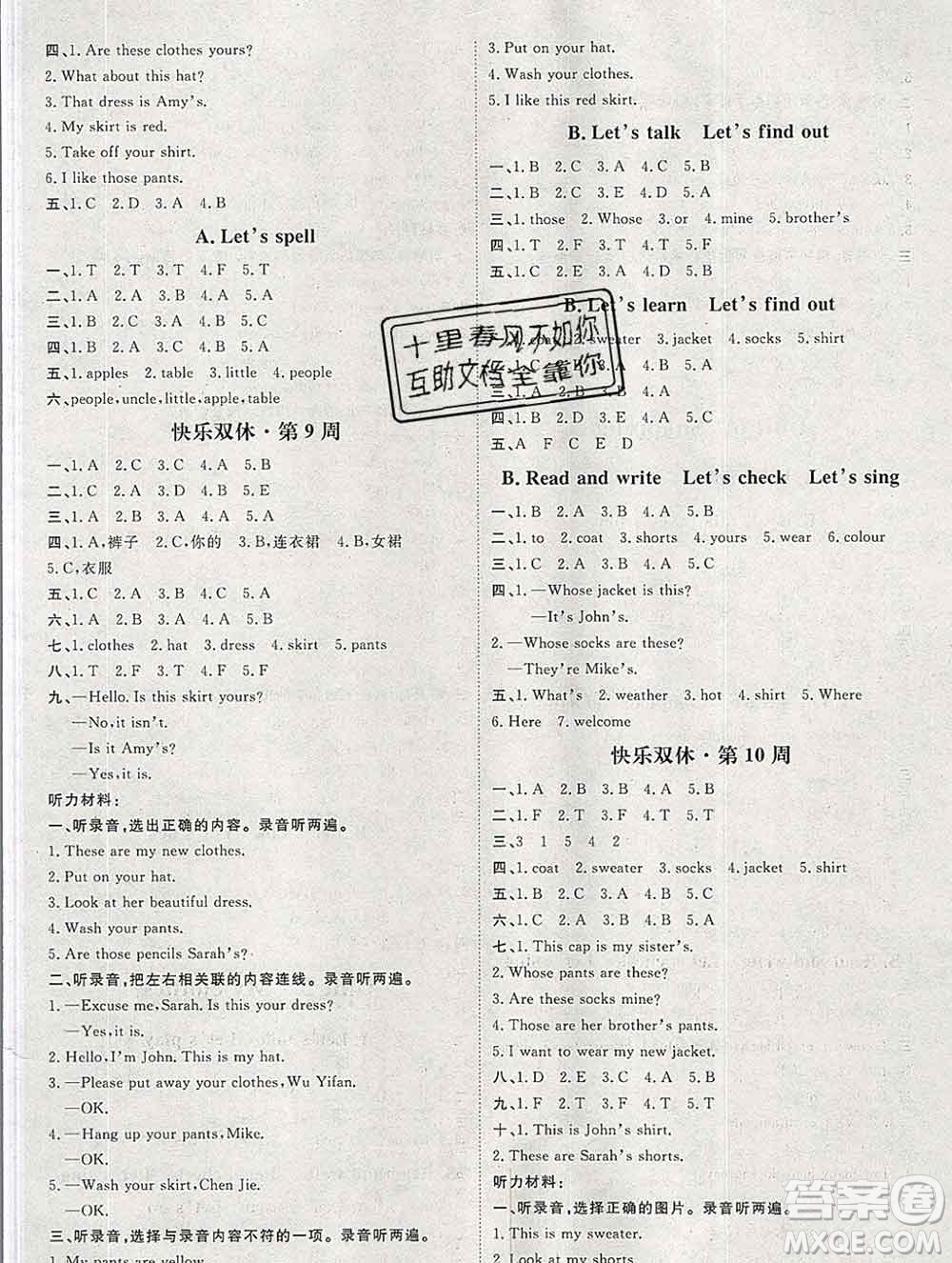 中國原子能出版社2020春季陽光計(jì)劃第一步四年級(jí)英語下冊(cè)人教版答案