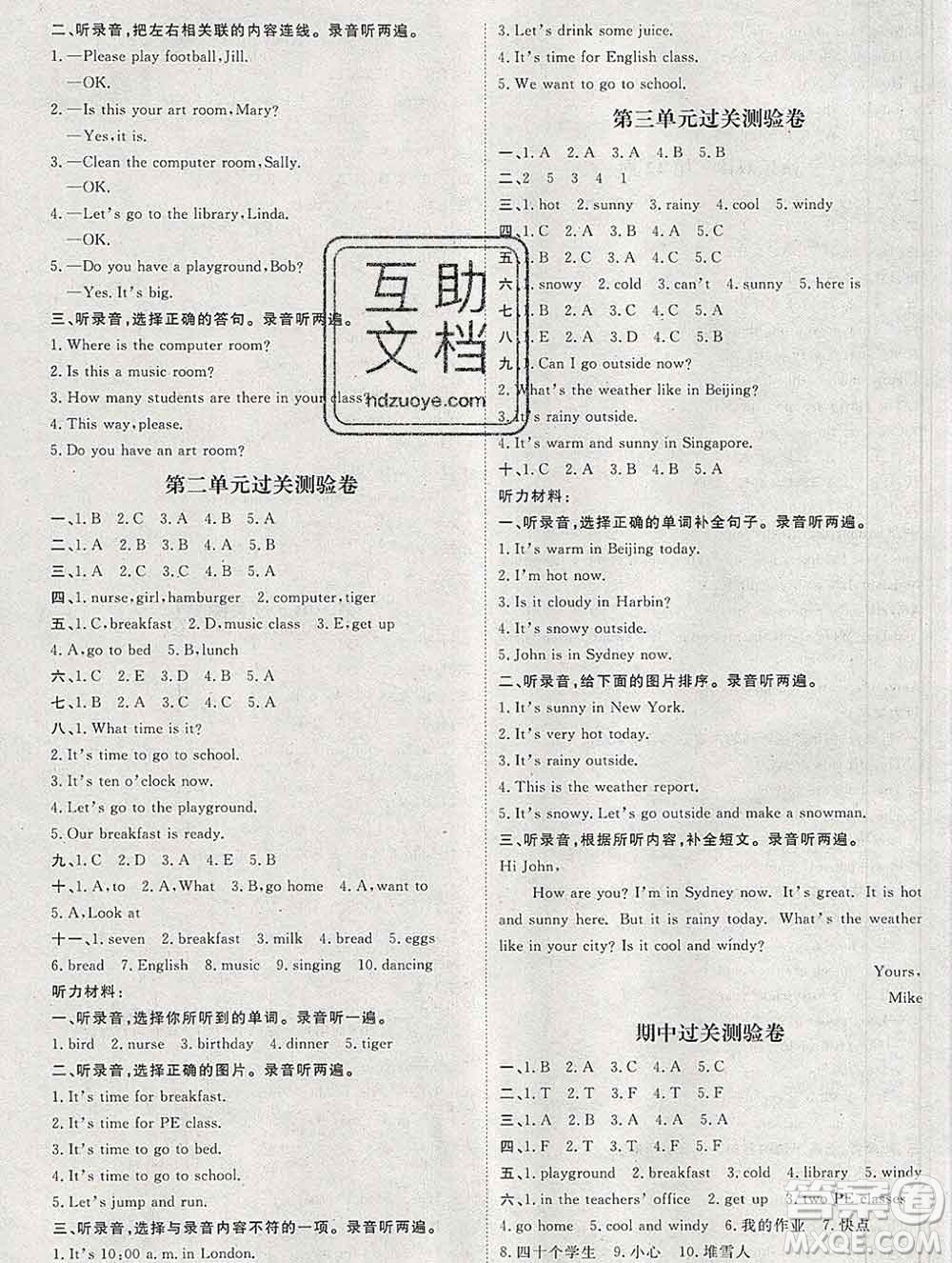 中國原子能出版社2020春季陽光計(jì)劃第一步四年級(jí)英語下冊(cè)人教版答案