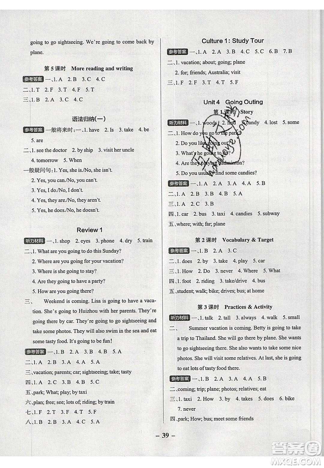 2020年P(guān)ASS小學(xué)學(xué)霸作業(yè)本五年級(jí)英語下冊(cè)YR版廣東人民版答案