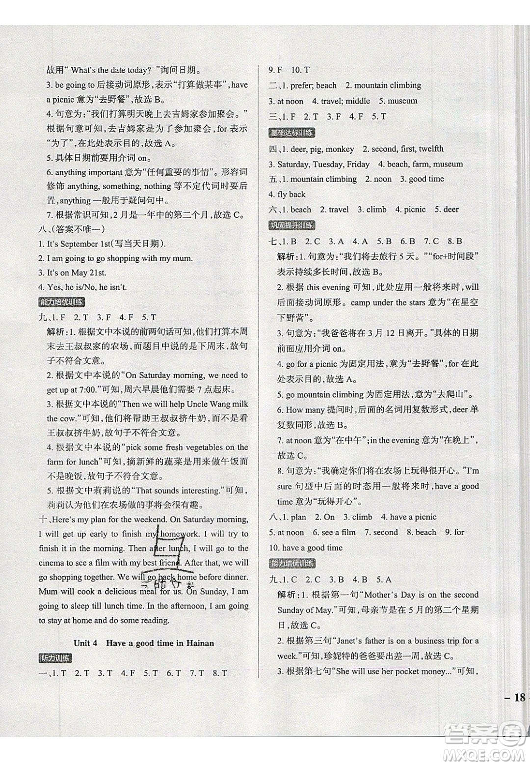 2020年P(guān)ASS小學(xué)學(xué)霸作業(yè)本五年級英語下冊JK版廣州專版答案