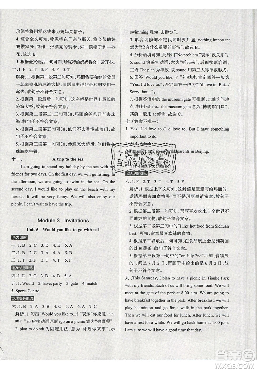 2020年P(guān)ASS小學(xué)學(xué)霸作業(yè)本五年級英語下冊JK版廣州專版答案