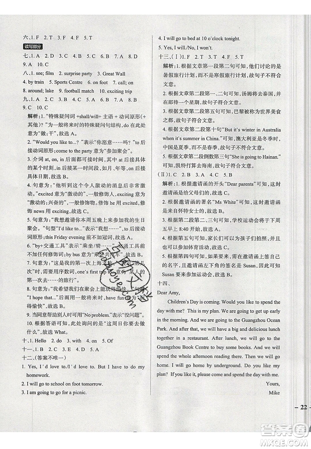 2020年P(guān)ASS小學(xué)學(xué)霸作業(yè)本五年級英語下冊JK版廣州專版答案